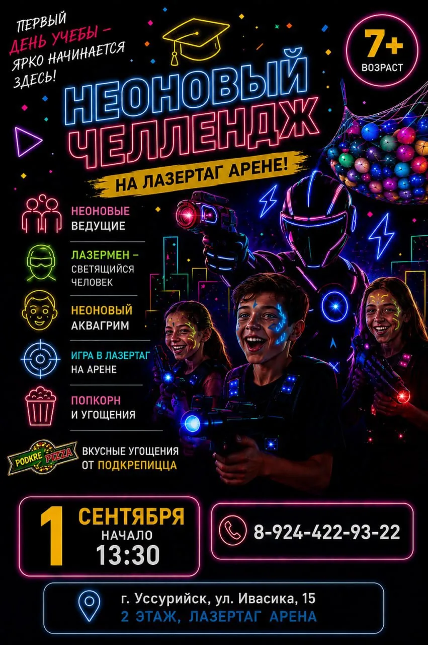 РОДИТЕЛЬСКИЙ КОМИТЕТ, ВЫ УЖЕ РЕШИЛИ, КАК ДЕТИ ОТМЕТЯТ НАЧАЛО УЧЕБНОГО ГОДА? 🎒