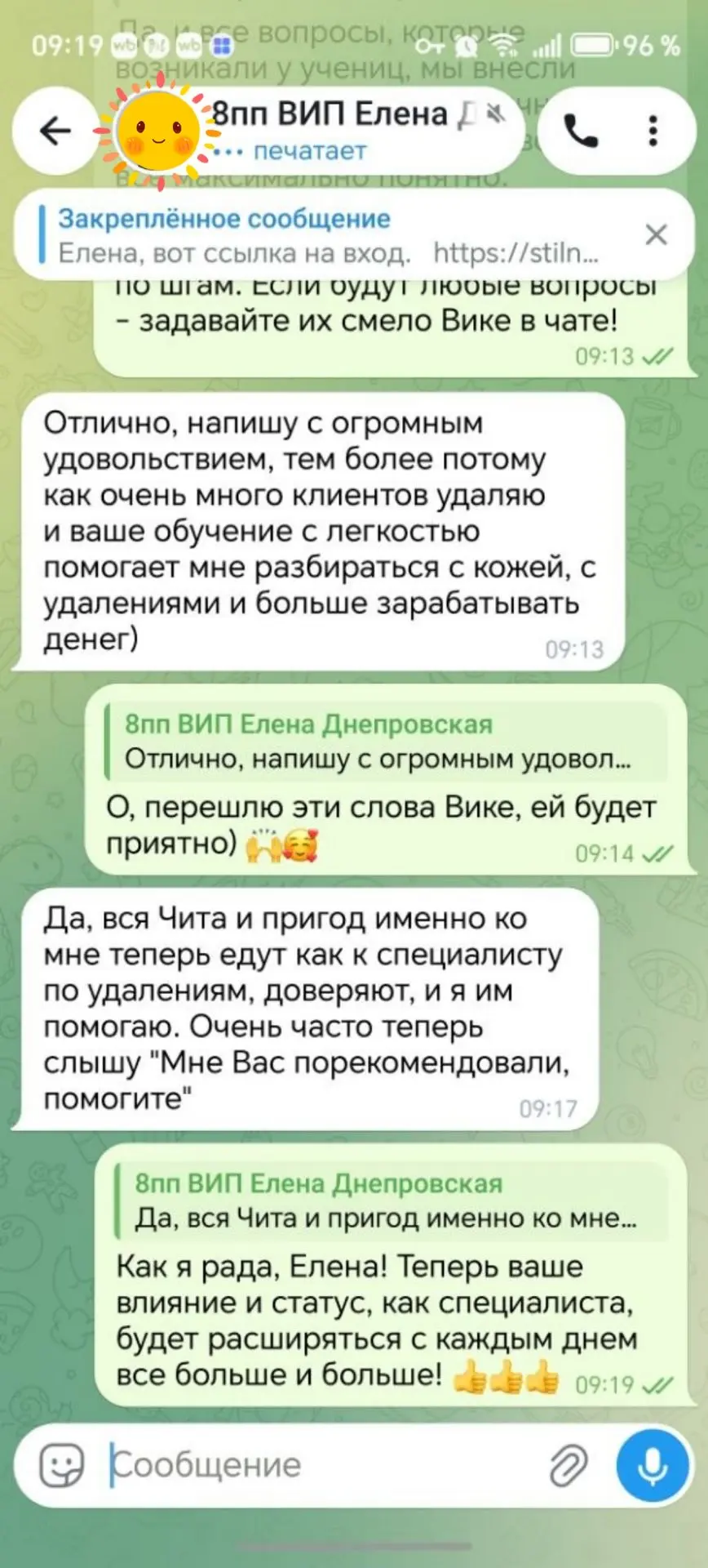С началом осени, девочки!🍂