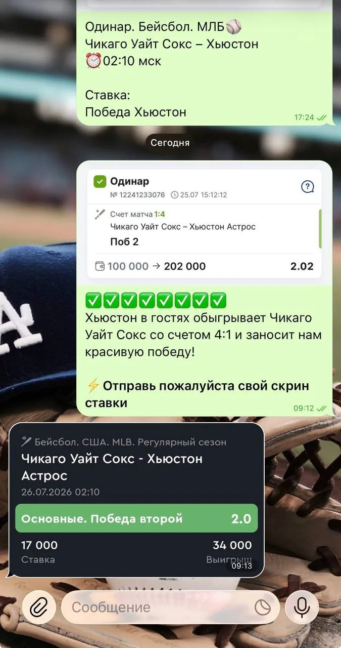 Изображение 7 к публикации «ПРОГНОЗЫ НА СПОРТ»