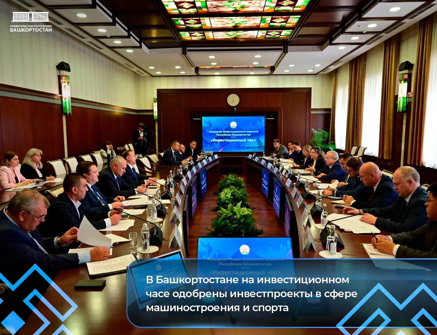 В Башкортостане на инвестиционном часе одобрены инвестпроекты в сфере машиностроения и ...