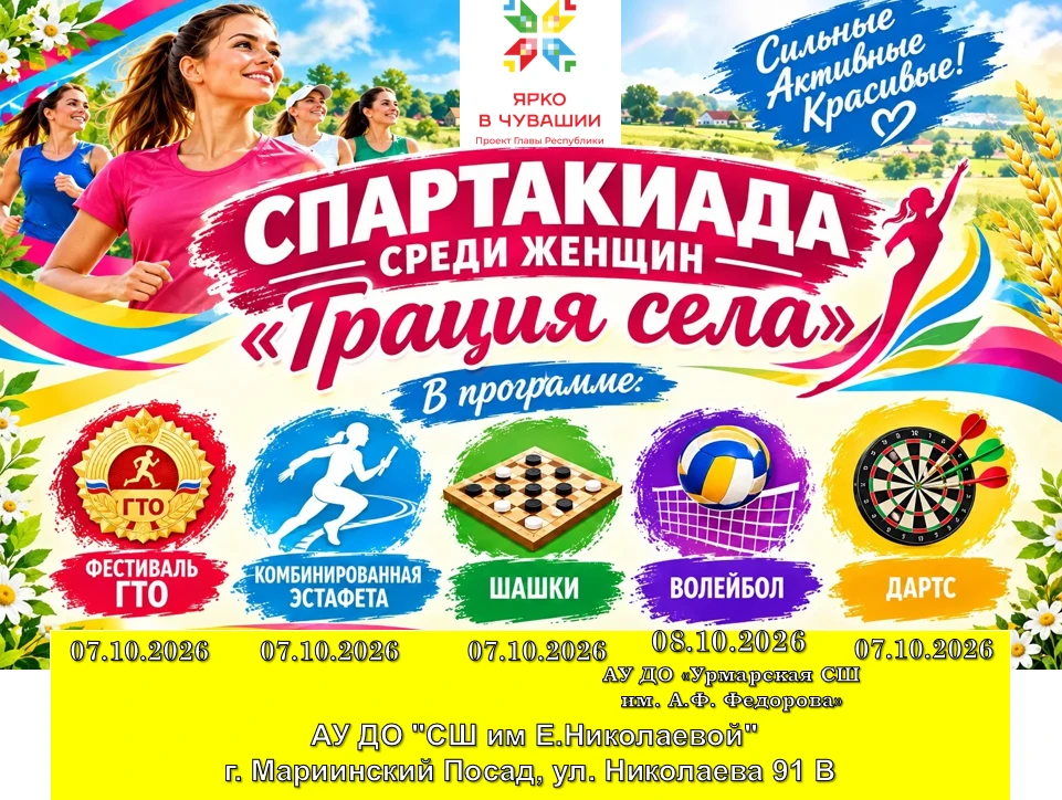 Сельская грация и сила духа: в Чувашии впервые отметят День сельской женщины Чувашии!