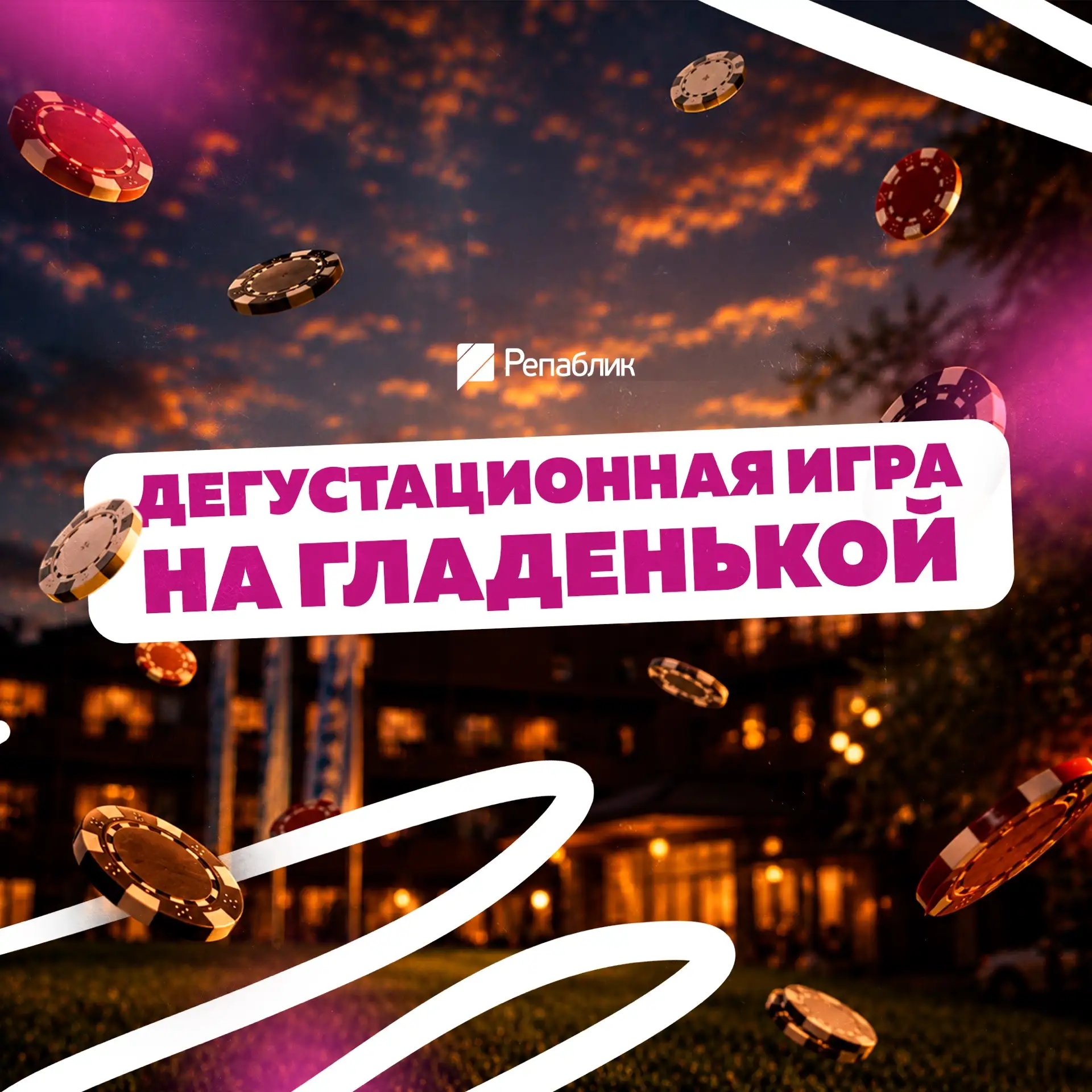 Есть вечера, которые не хочется торопить 😌