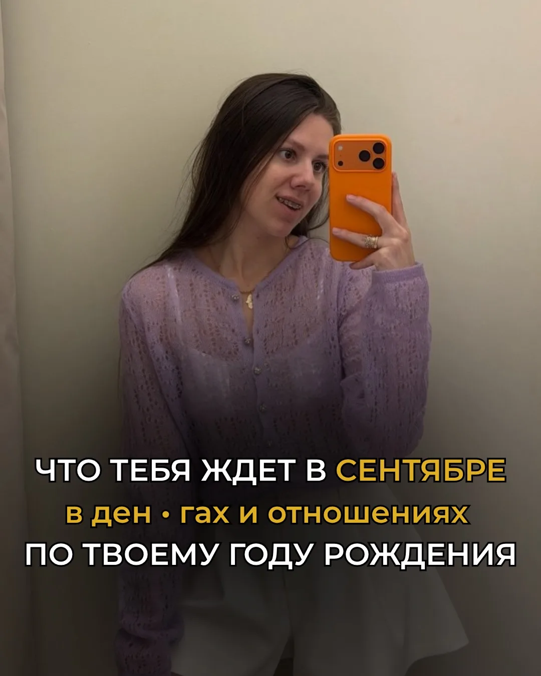 ЧТО ТЕБЯ ЖДЕТ В СЕНТЯБРЕ в деньгах и отношениях? ❤️