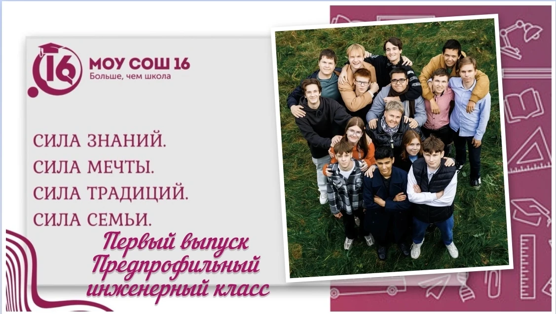 🎉 Первый выпуск нашего предпрофессионального инженерного класса: выдающиеся результаты и повод для 