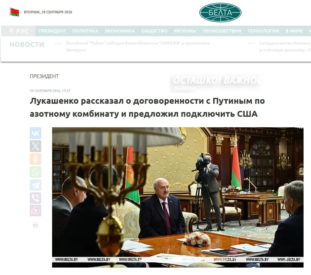 🇷🇺🇧🇾🇺🇸 «Пусть американцы тоже строят»: Лукашенко хочет участия США в российско-бе...