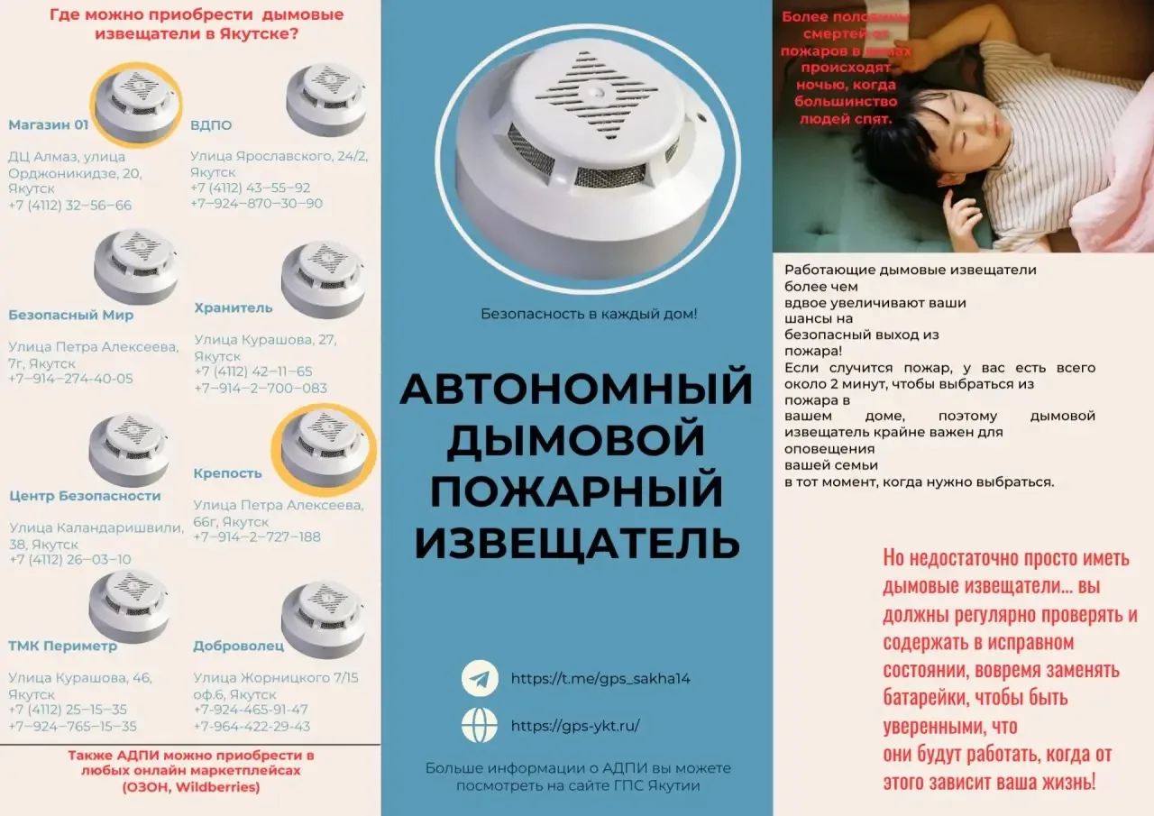 Автономный дымовой пожарный извещатель — простое устройство, которое может спасти жизнь