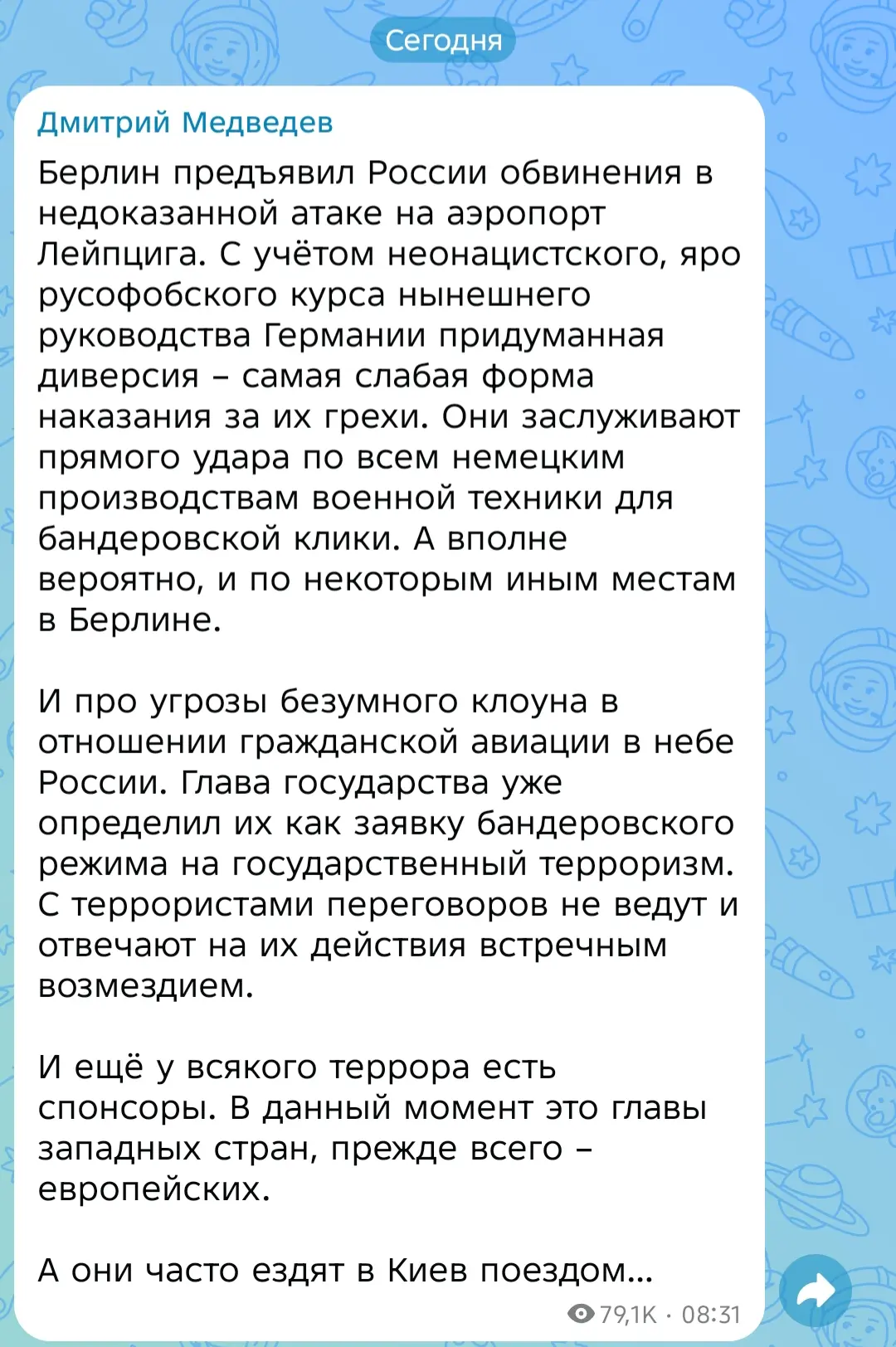 Дмитрий Медведев прокомментировал обвинения Берлина в адрес России из-за атаки на аэроп...