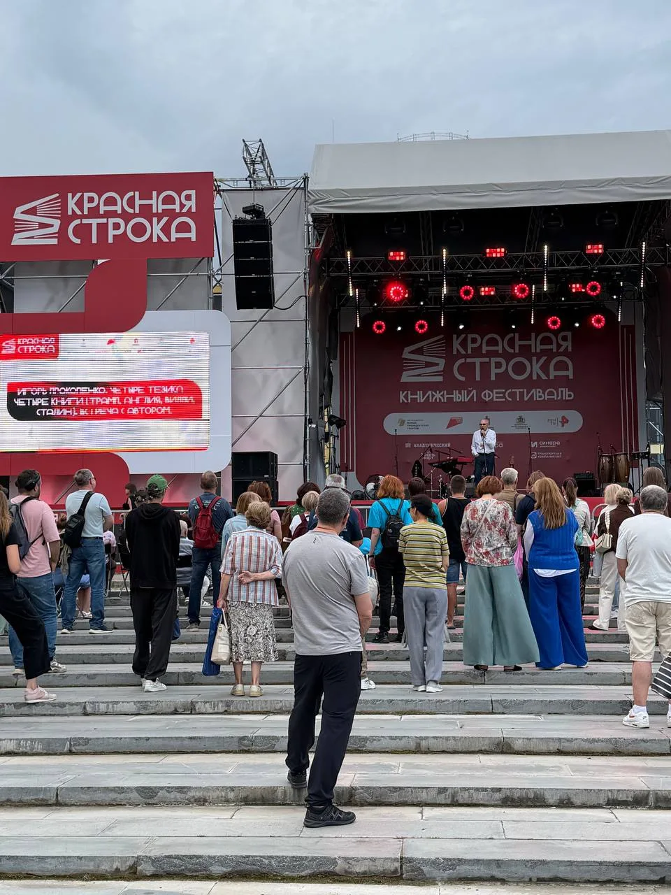 Прямо сейчас на творческой встрече в Екатеринбурге