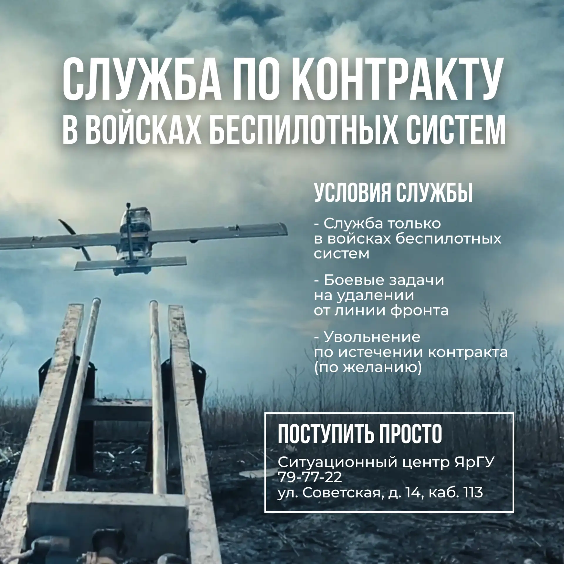 Студенты Демидовского университета могут заключить специальный контракт с Минобороны РФ...
