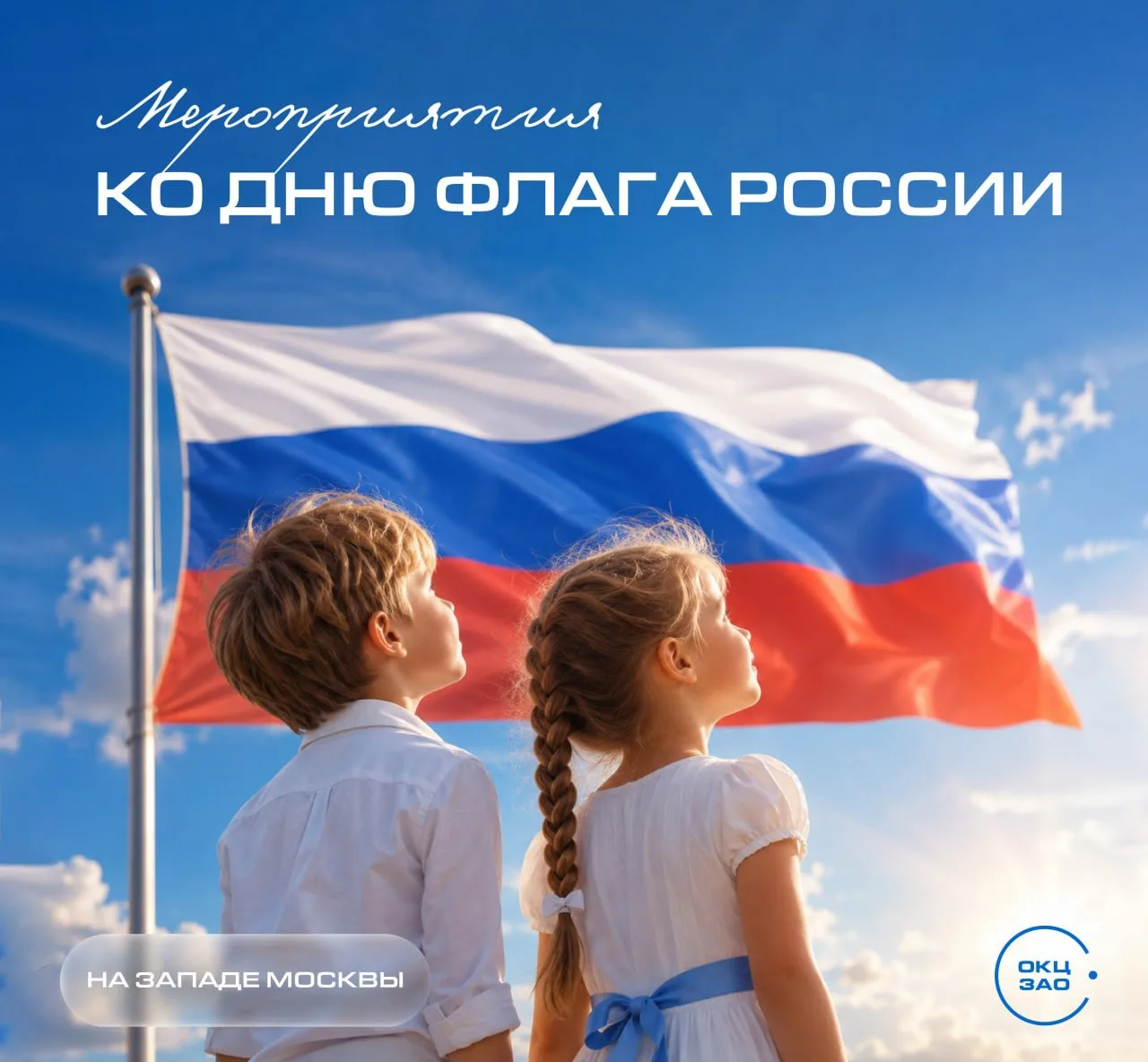 🇷🇺Напоминаем, что в честь праздника мы приготовили для вас серию мероприятий. Выбирай...
