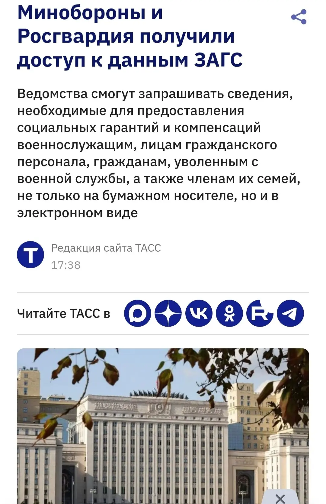 🪖 Военкоматы и Минобороны получают доступ к данным о семье, детях и супругах мужчин с сегодняшнего 