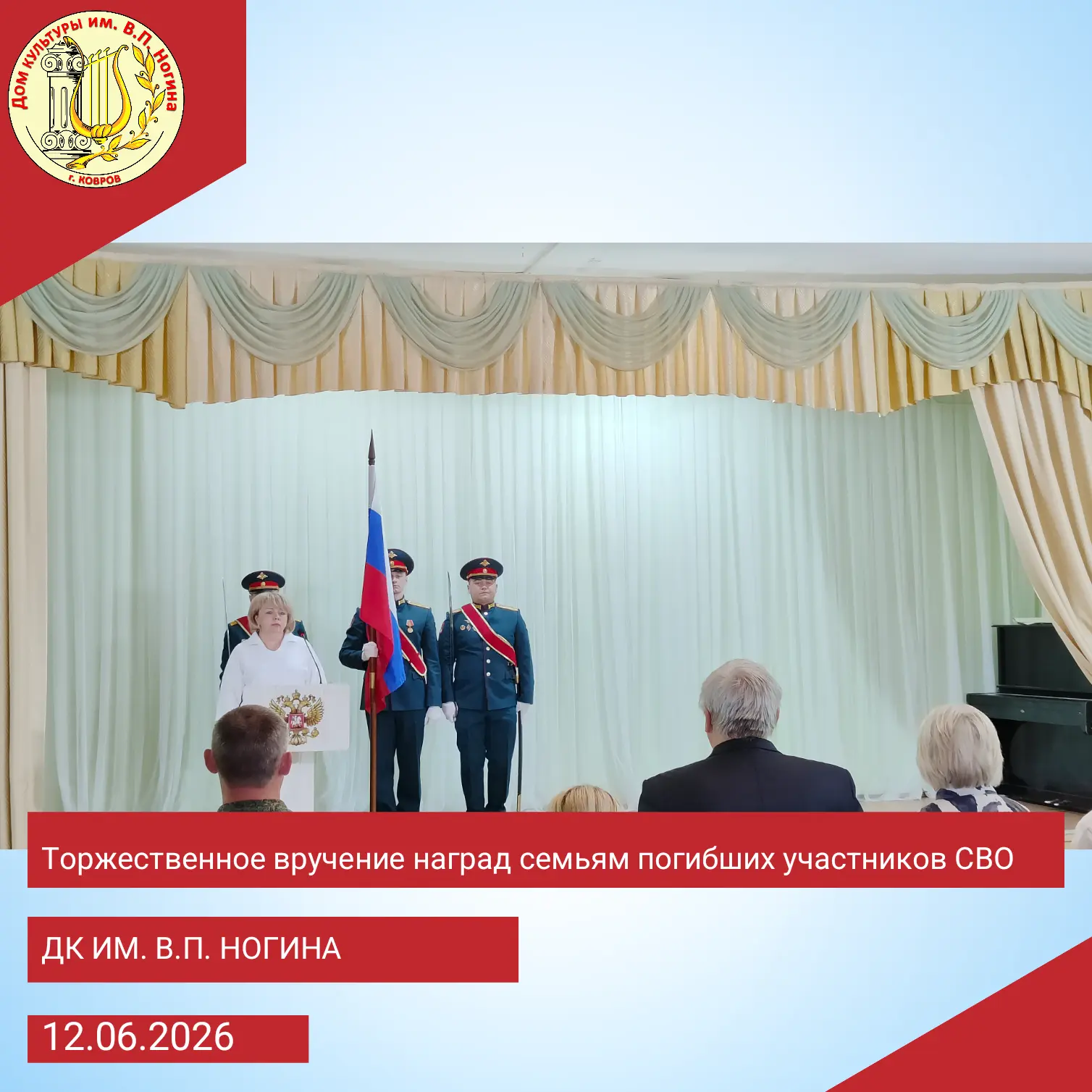 ❗️В КОВРОВЕ ВРУЧИЛИ ОРДЕНА МУЖЕСТВА
