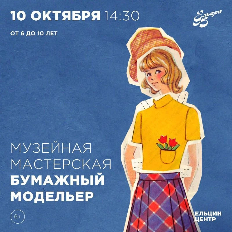 #ИНТЕРАКТИВ@iz_doma_ekb