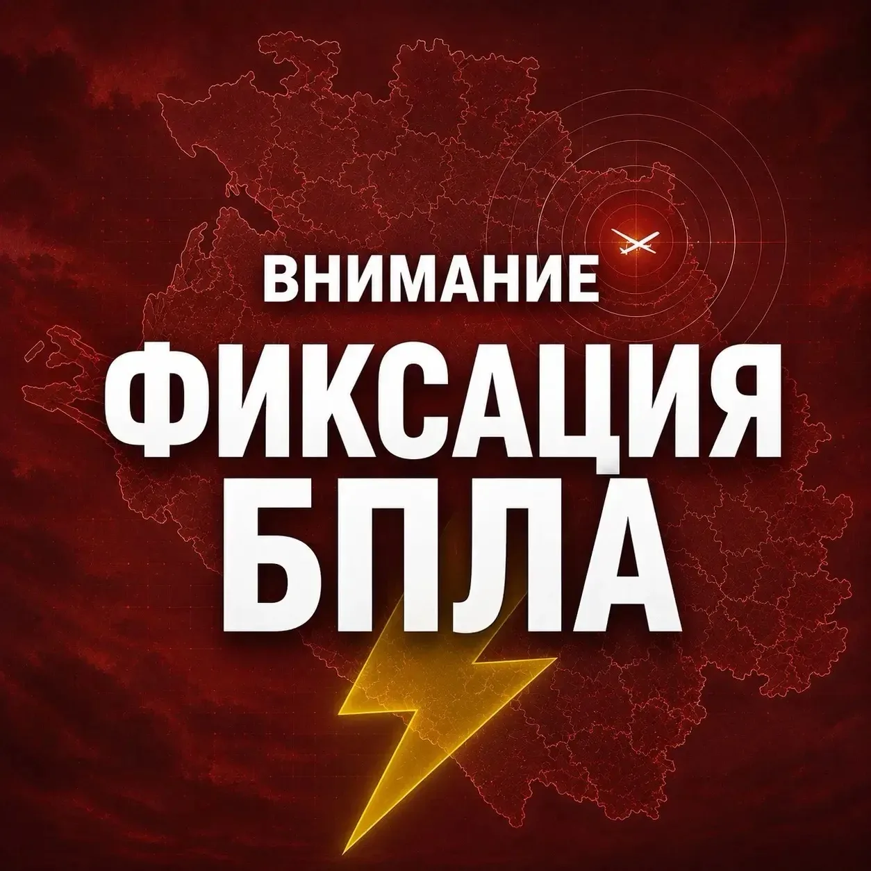 🚨Звучат сирены оповещения. 🚨