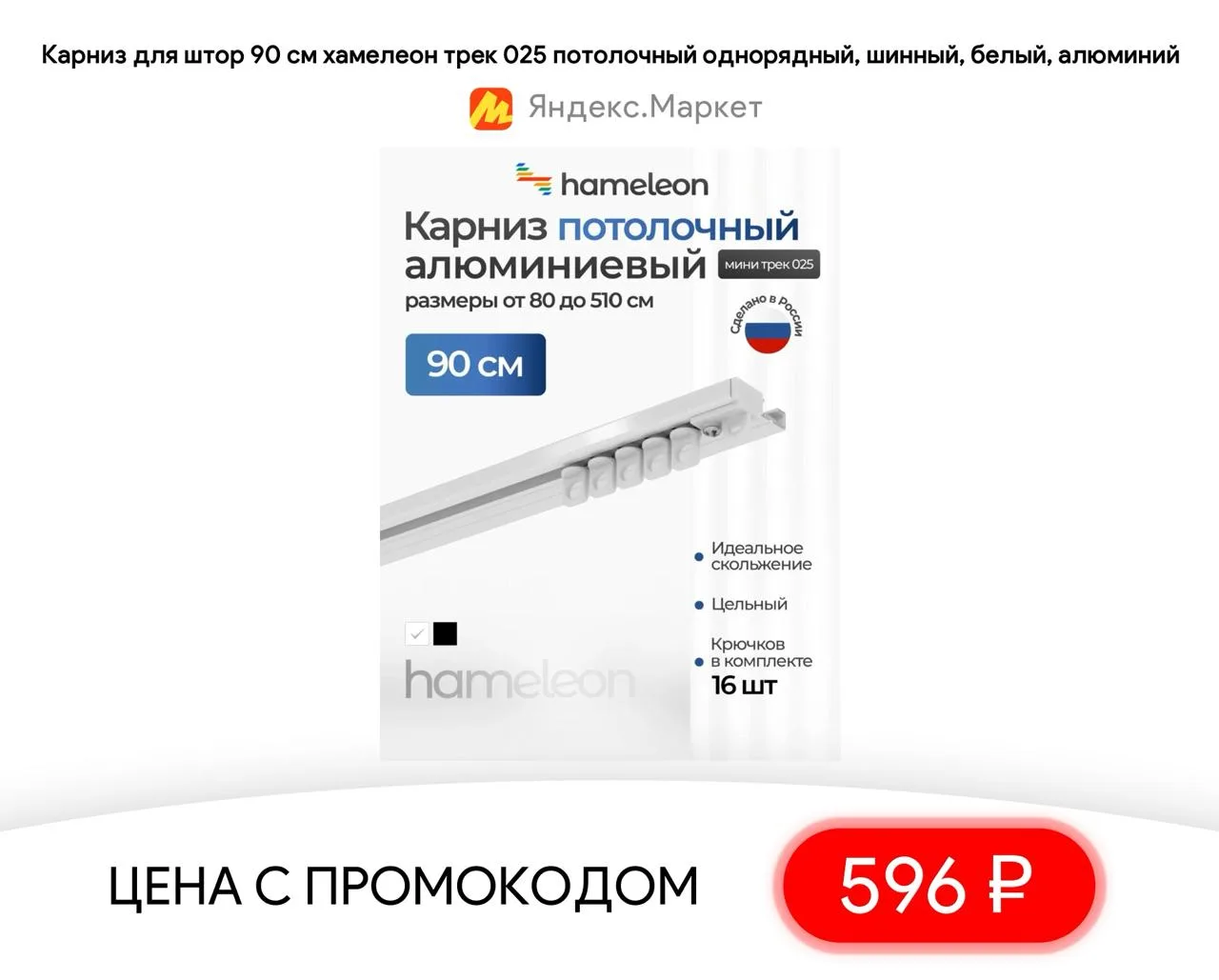 #яндексмаркет