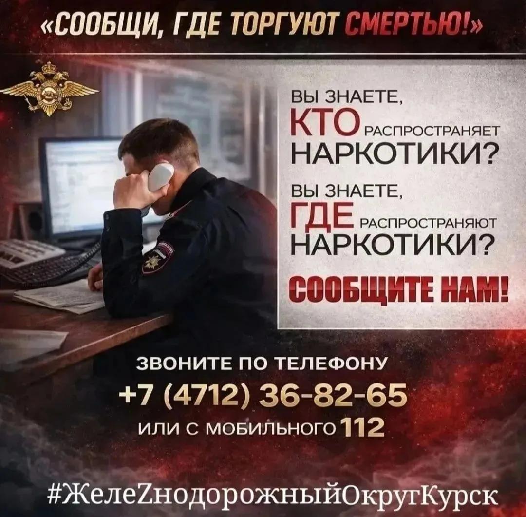 ✅ 🖌В рамках 2 этапа Всероссийской акции «Сообщи, где торгуют смертью» сотрудниками  ад...