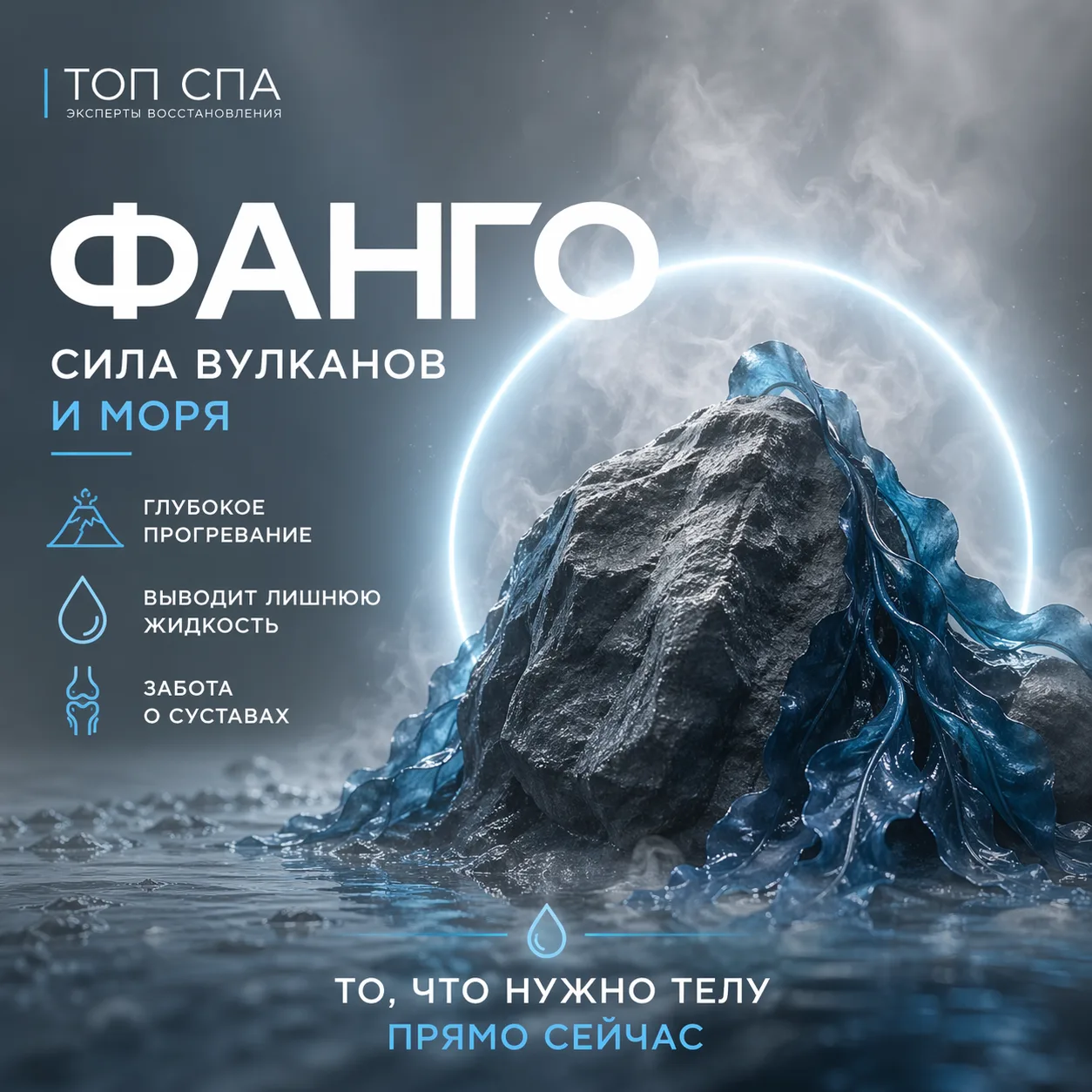Горячий секрет бретонских спа: что такое ФАНГО и почему тело скажет вам спасибо 🔥