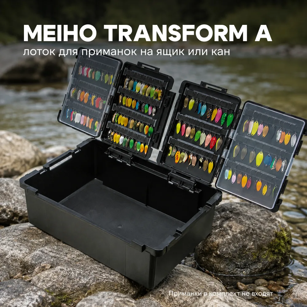 🇯🇵 Meiho Transform A — модульная система хранения, разработанная для удобной организа...