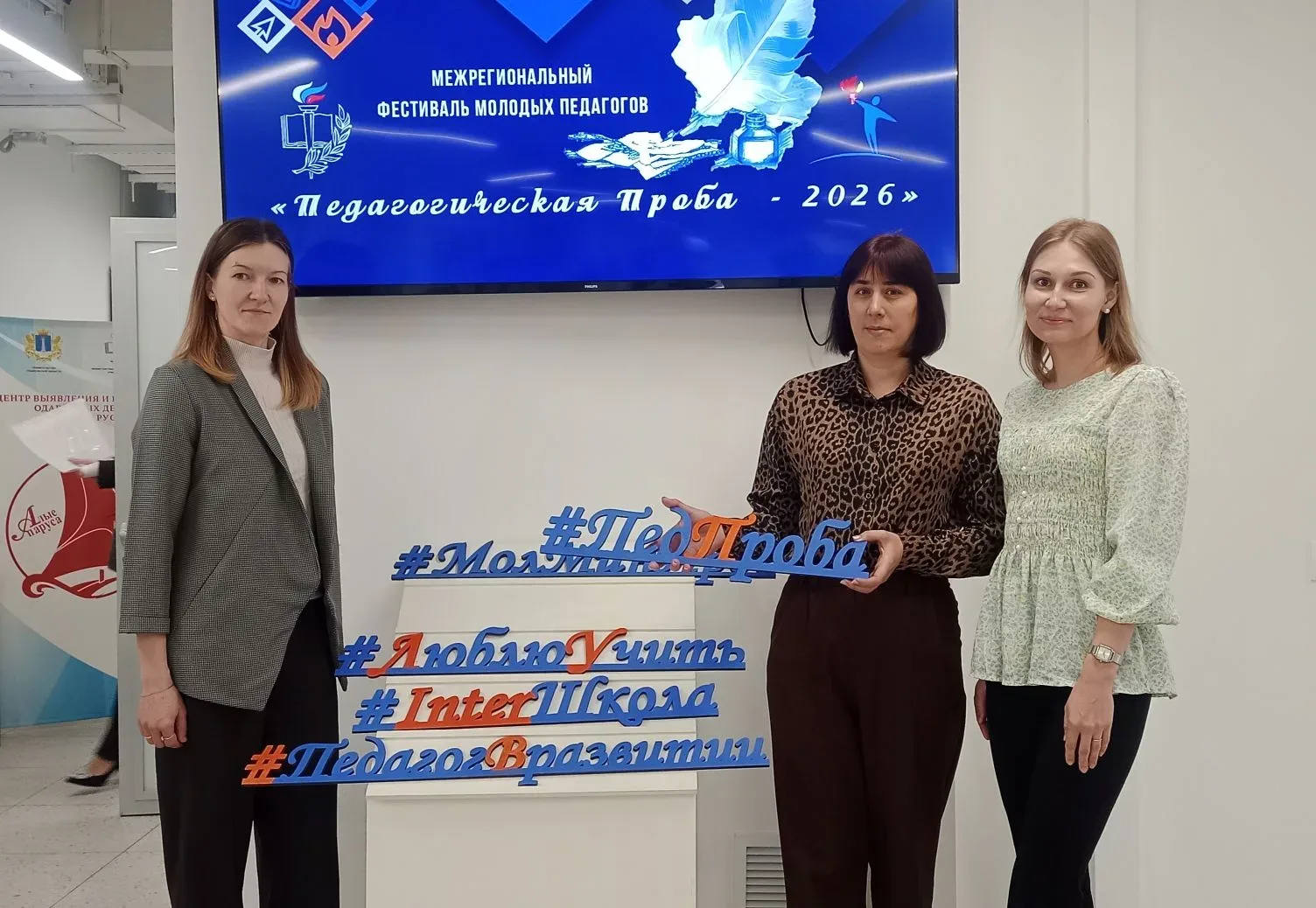 💻🙋‍♀️‍🏫Молодые специалисты МДОУ «Радищевский детский сад №1» Коннова Н.А., Петрова О...