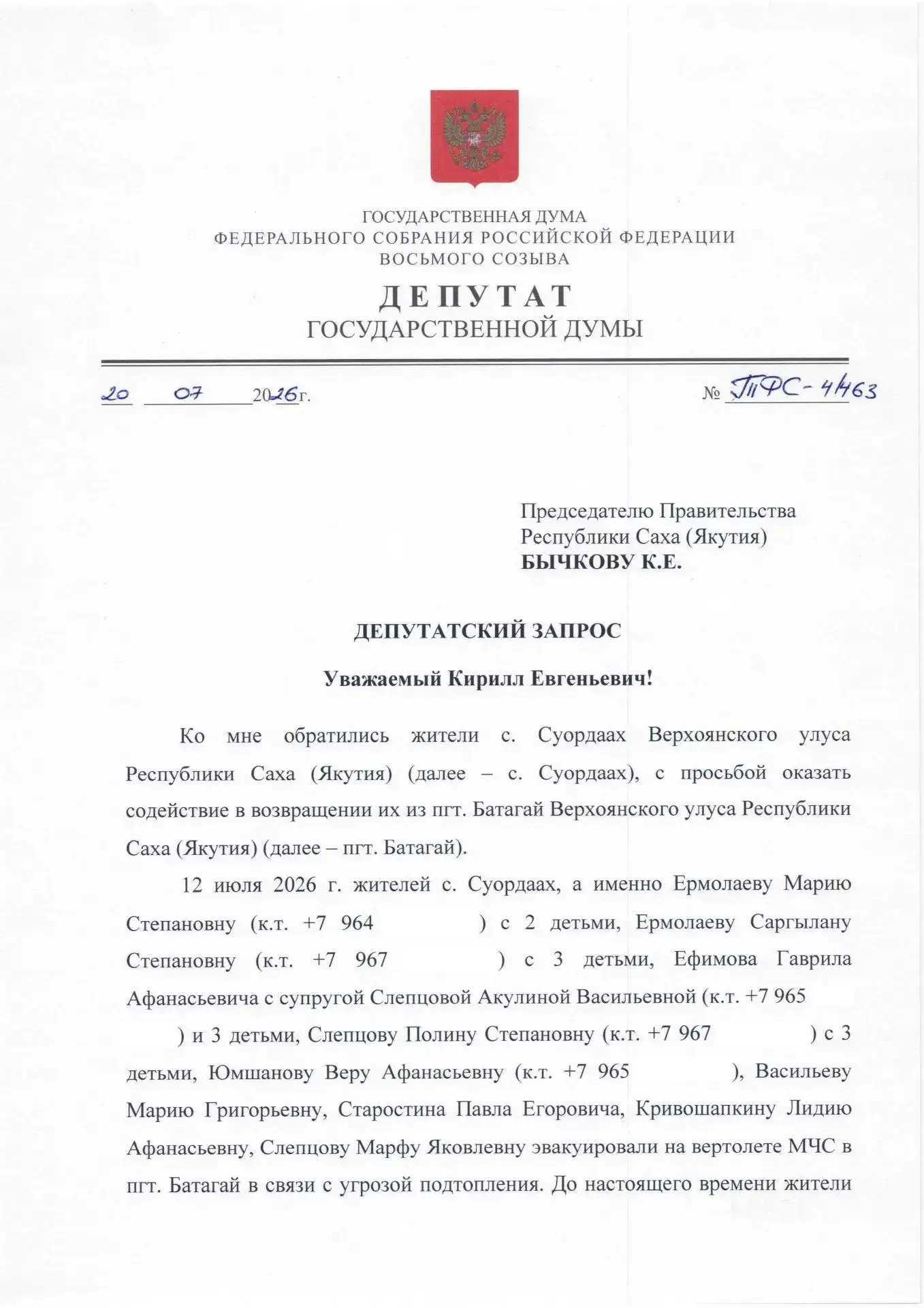 Изображение 3 к публикации «ТУМУСОВ»