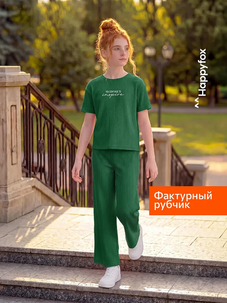 ⚡️ Костюм в рубчик летний детский с футболкой и кюлотами, Happyfox
