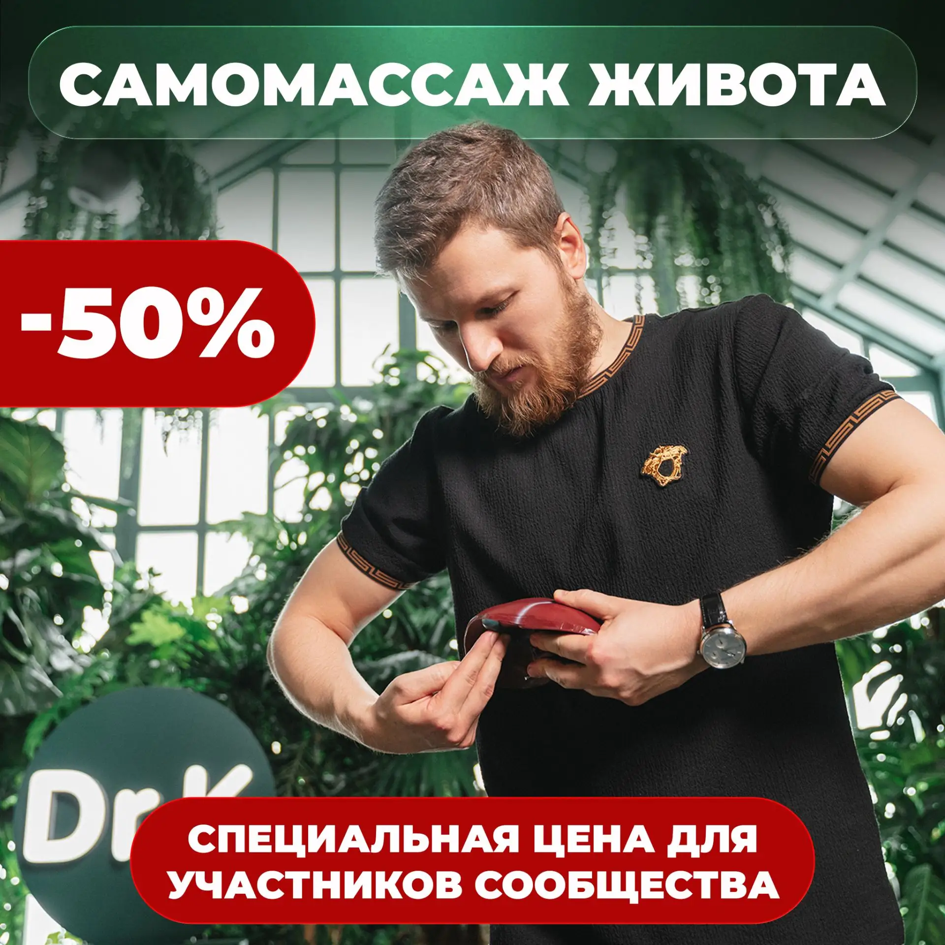 🔥 Новая акция в закрытом сообществе! 🔐