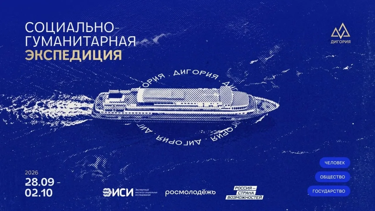ДИГОРИЯ