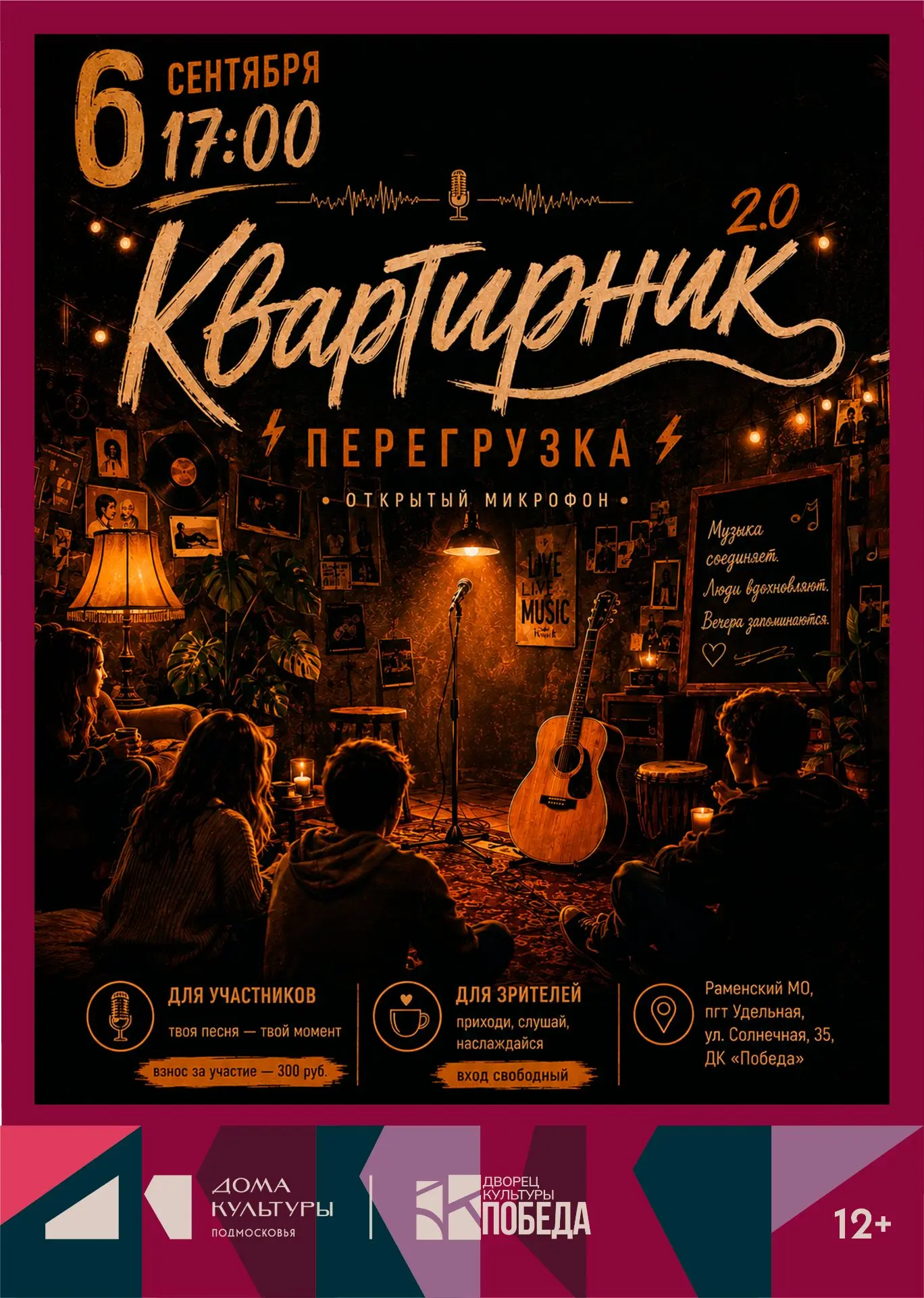 📣АНОНС  КВАРТИРНИК