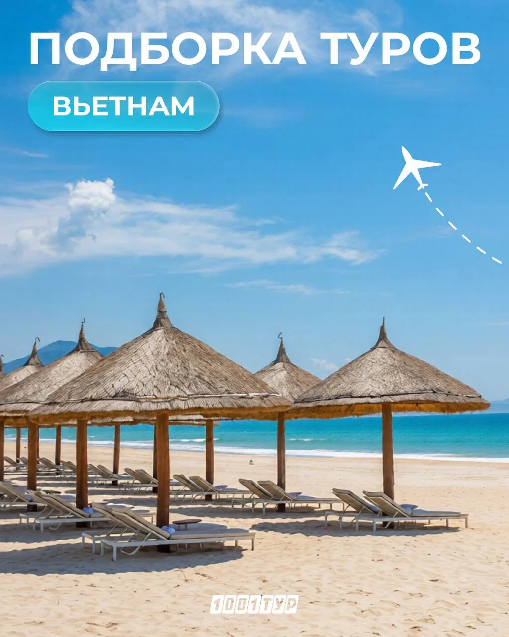✈️ Летний отпуск во Вьетнаме: когда хочется больше моря, фруктов и новых вкусов

Камрань — место, ку