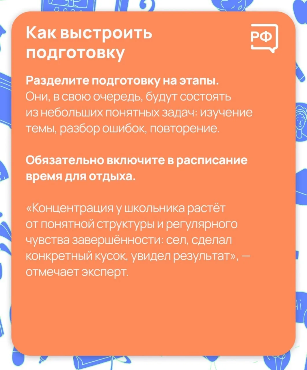 Как помочь ребенку преодолеть страх перед экзаменами?  Если ребенок испытывает страх перед экзаменам
