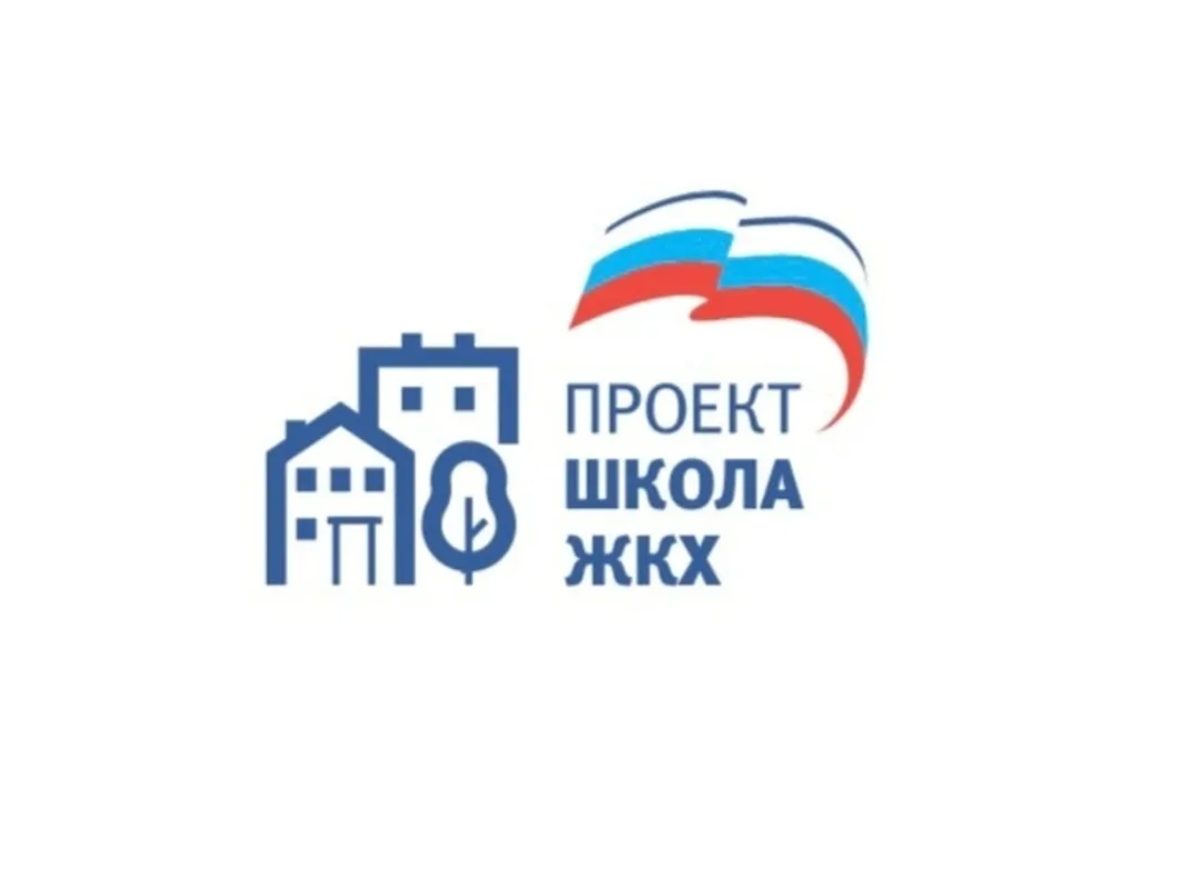 🏠 Уроки ЖКХ: полезные знания для самостоятельной жизни.

Миссия проекта - подготовка грамотных и от