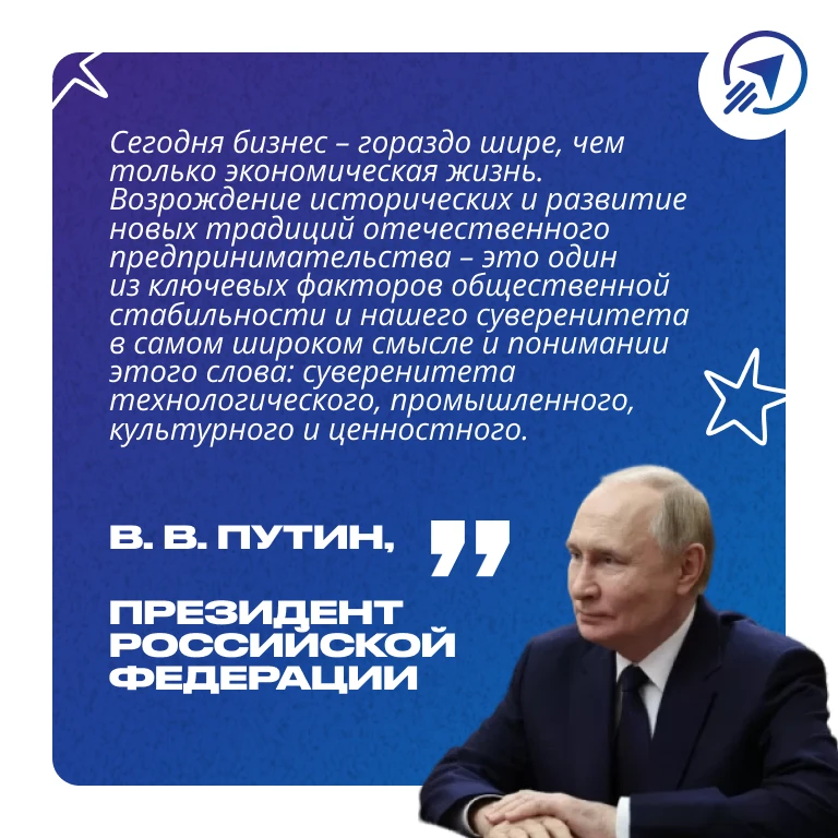 ⚡️ 7 октября — день рождения Президента России В. В. Путина