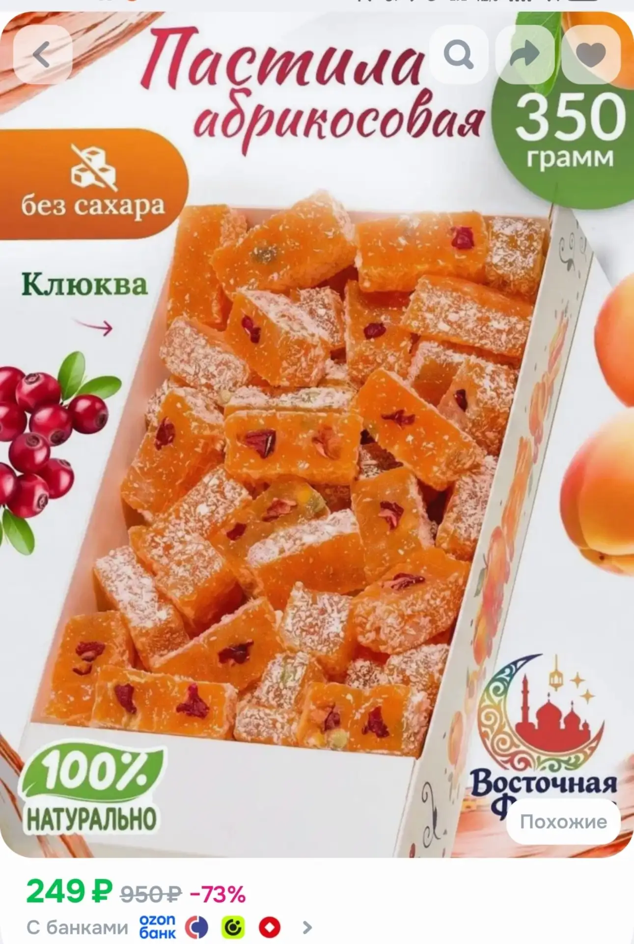 Очень вкусные🔥