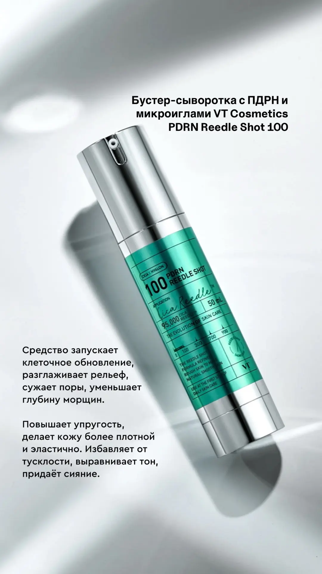 PDRN — один из самых хайповых компонентов в корейской косметологии.