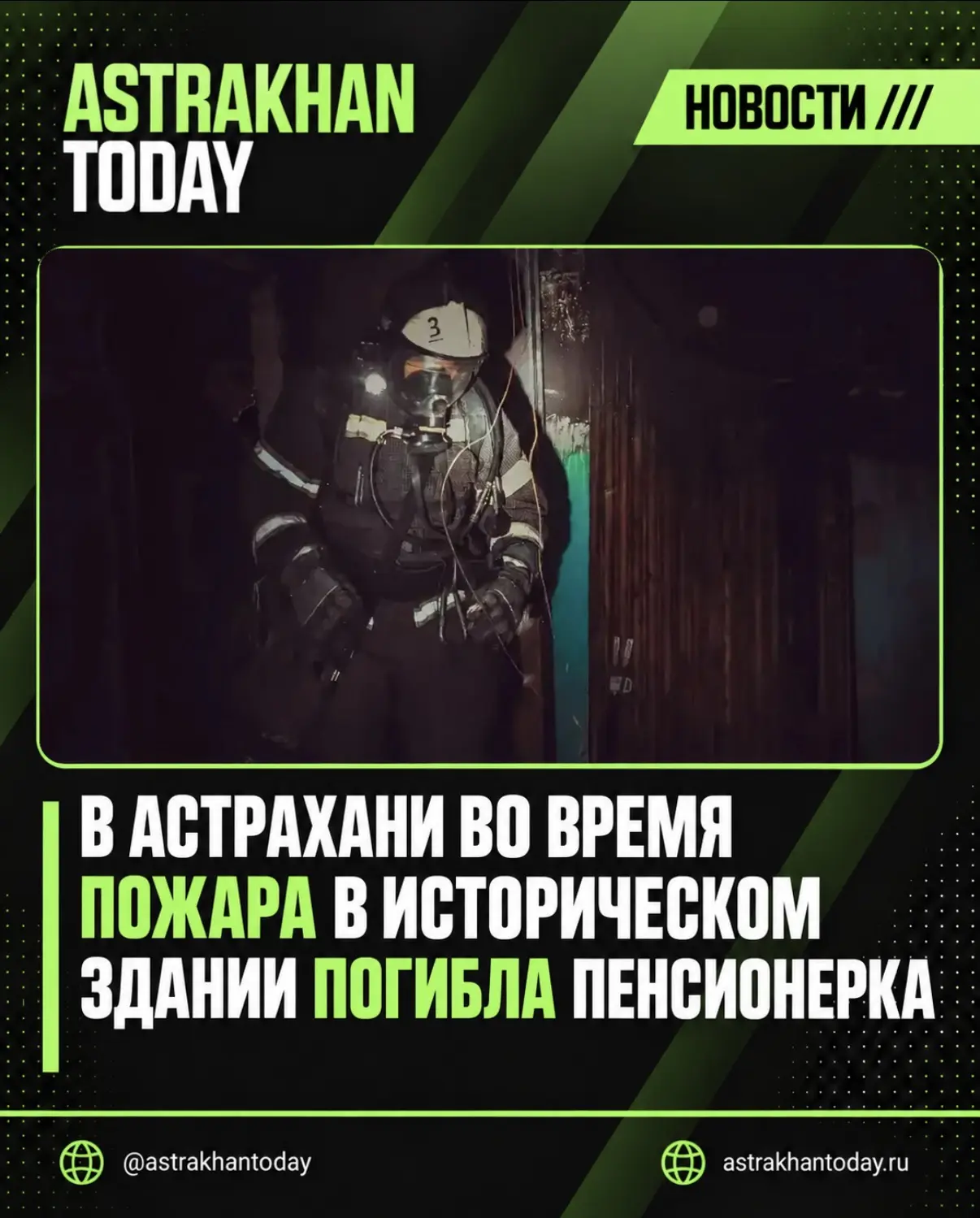 Вечером 3 октября в центре Астрахани произошёл пожар в историческом жилом доме на улице...