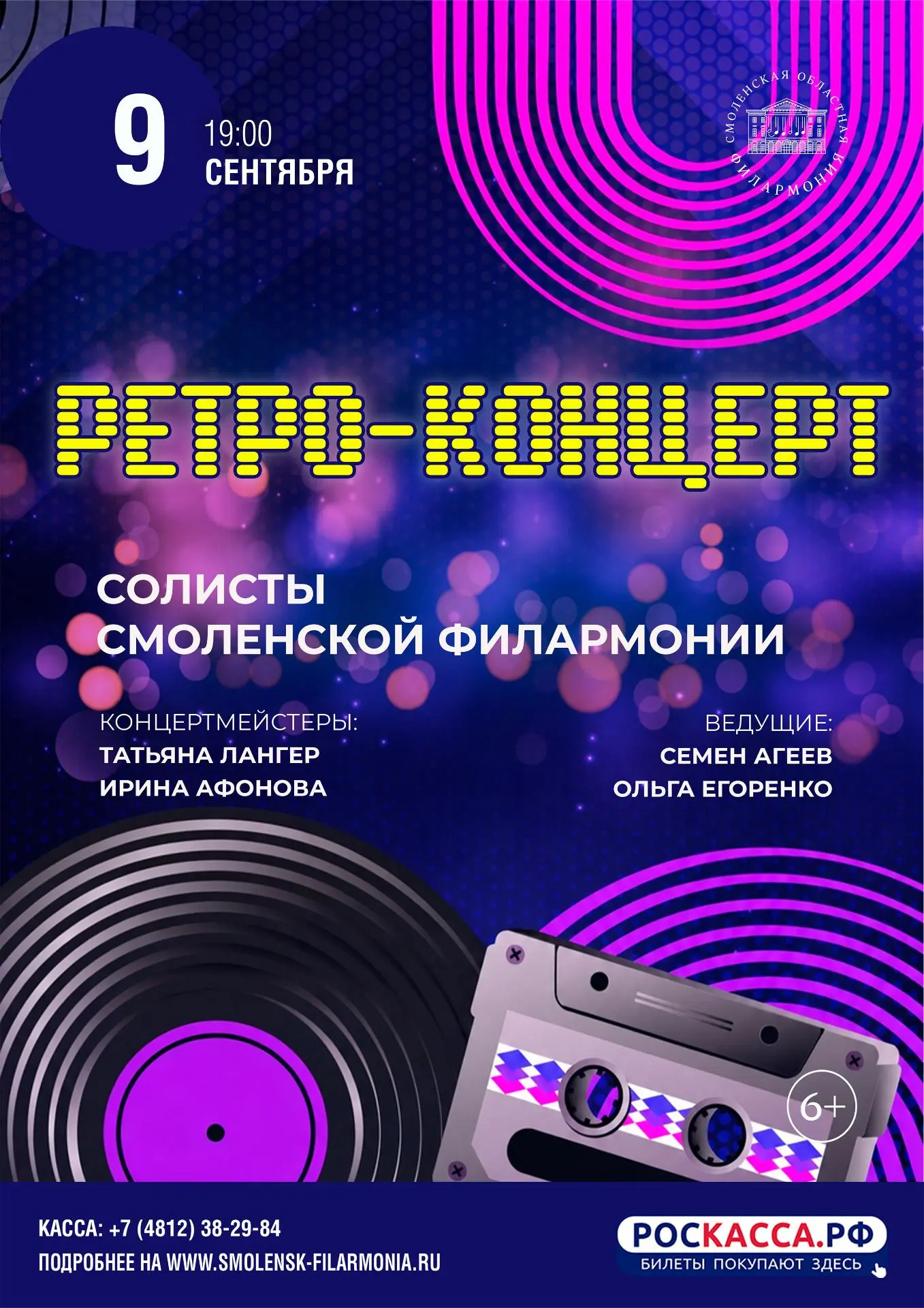 ❤️ Друзья, мы приносим свои искренние извинения. Концерт «Поверь в мечту», посвященный ...