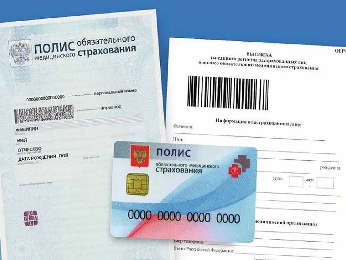 Обязательное медицинское страхование – это государственная система, которая обеспечивае...