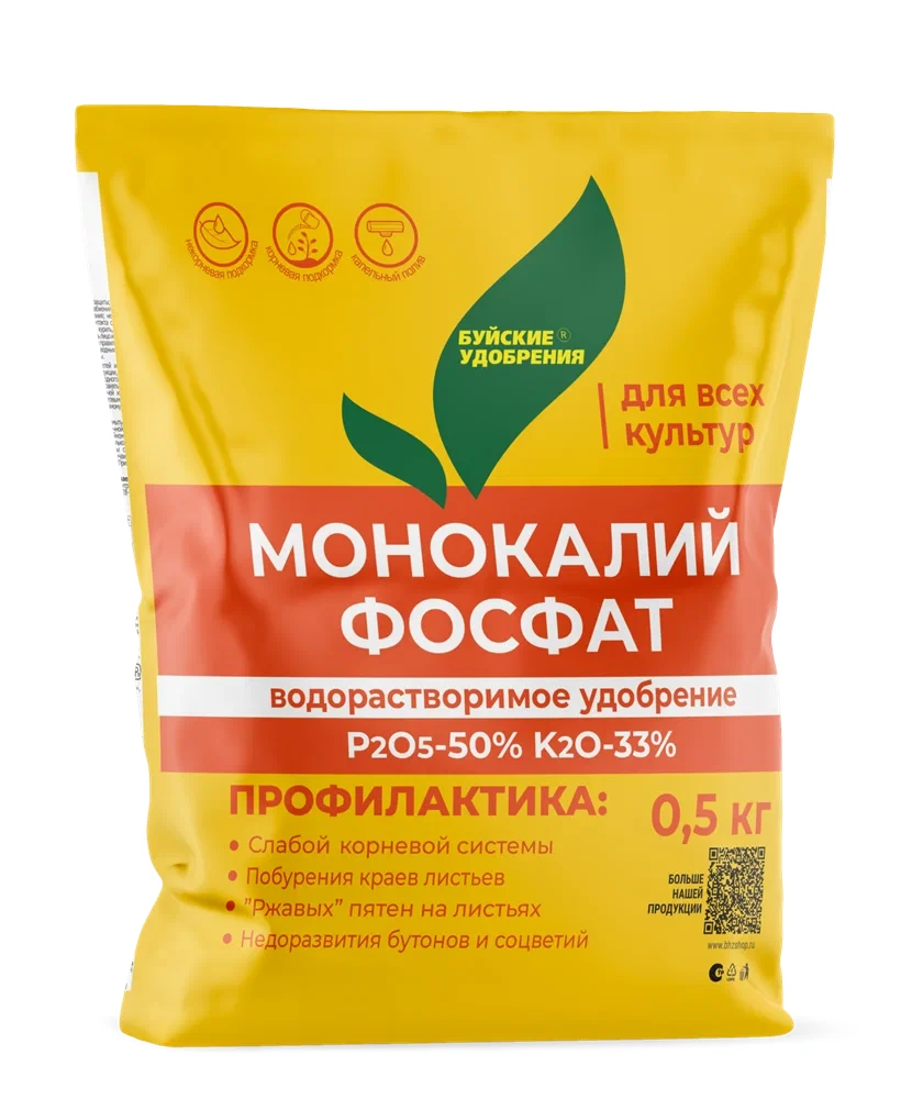 Получили  Монокалий фосфат