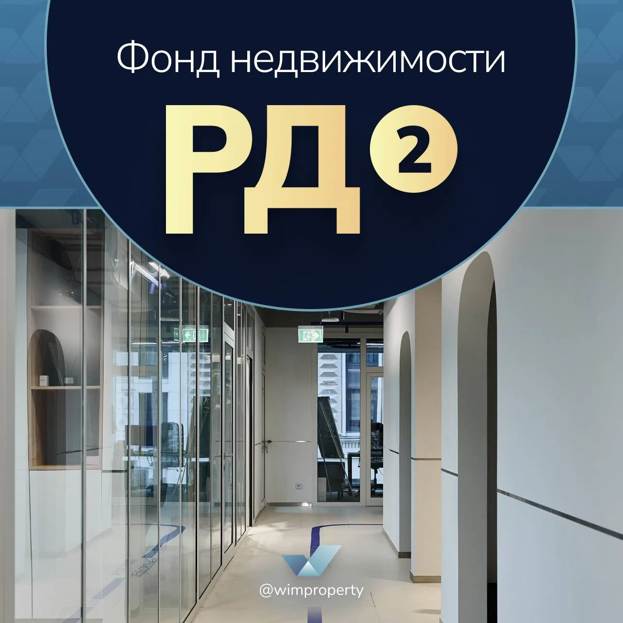 ВИМ Сбережения