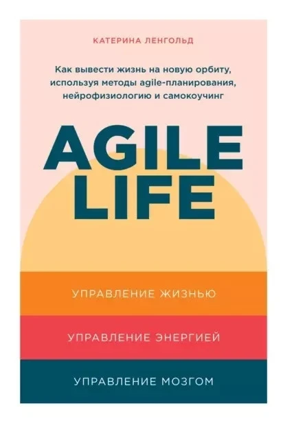 9 отличных книг об организации времени и жизни