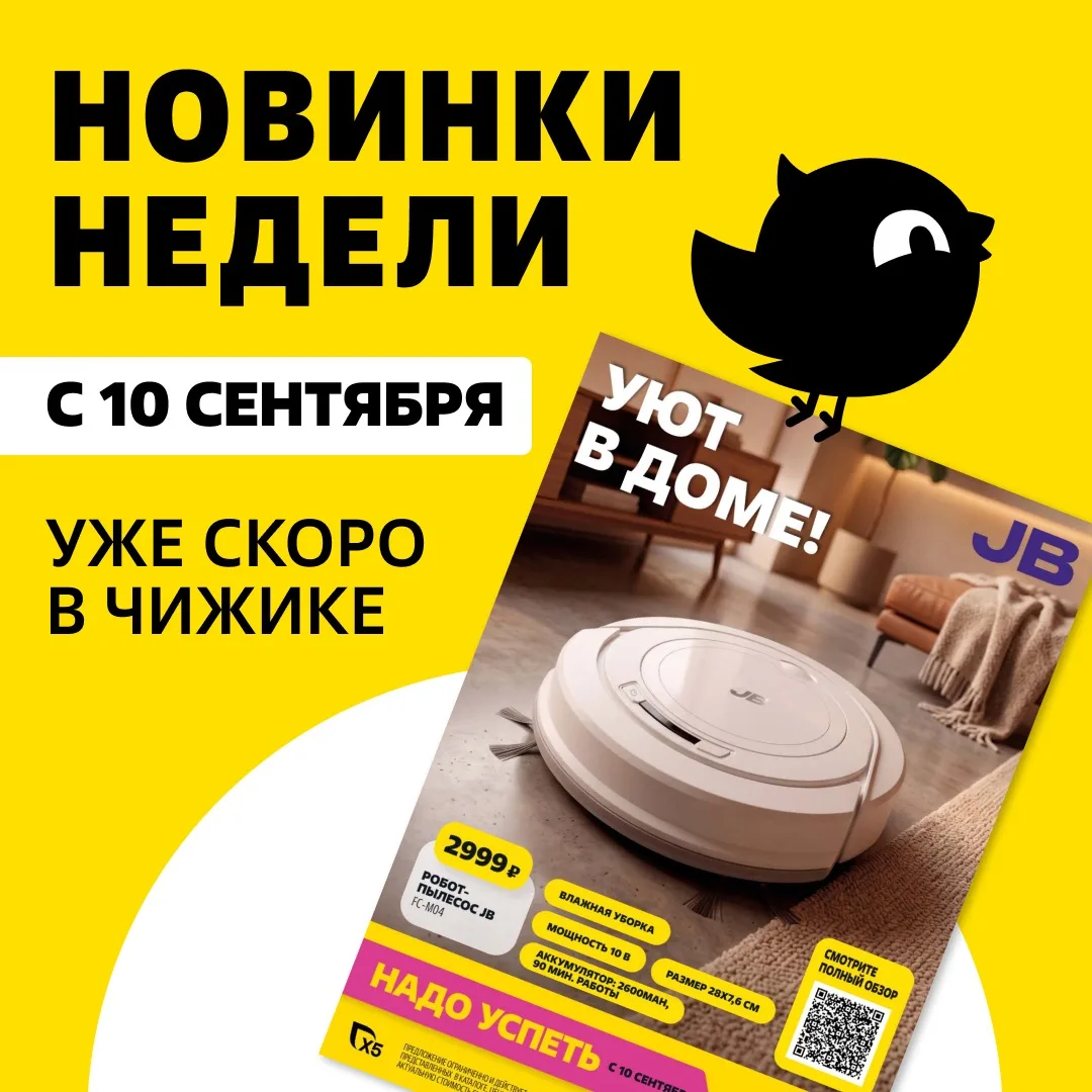 Захотелось прилечь посреди рабочего дня? Кажется, вы просто увидели новинки из каталога НАДО УСПЕТЬ 