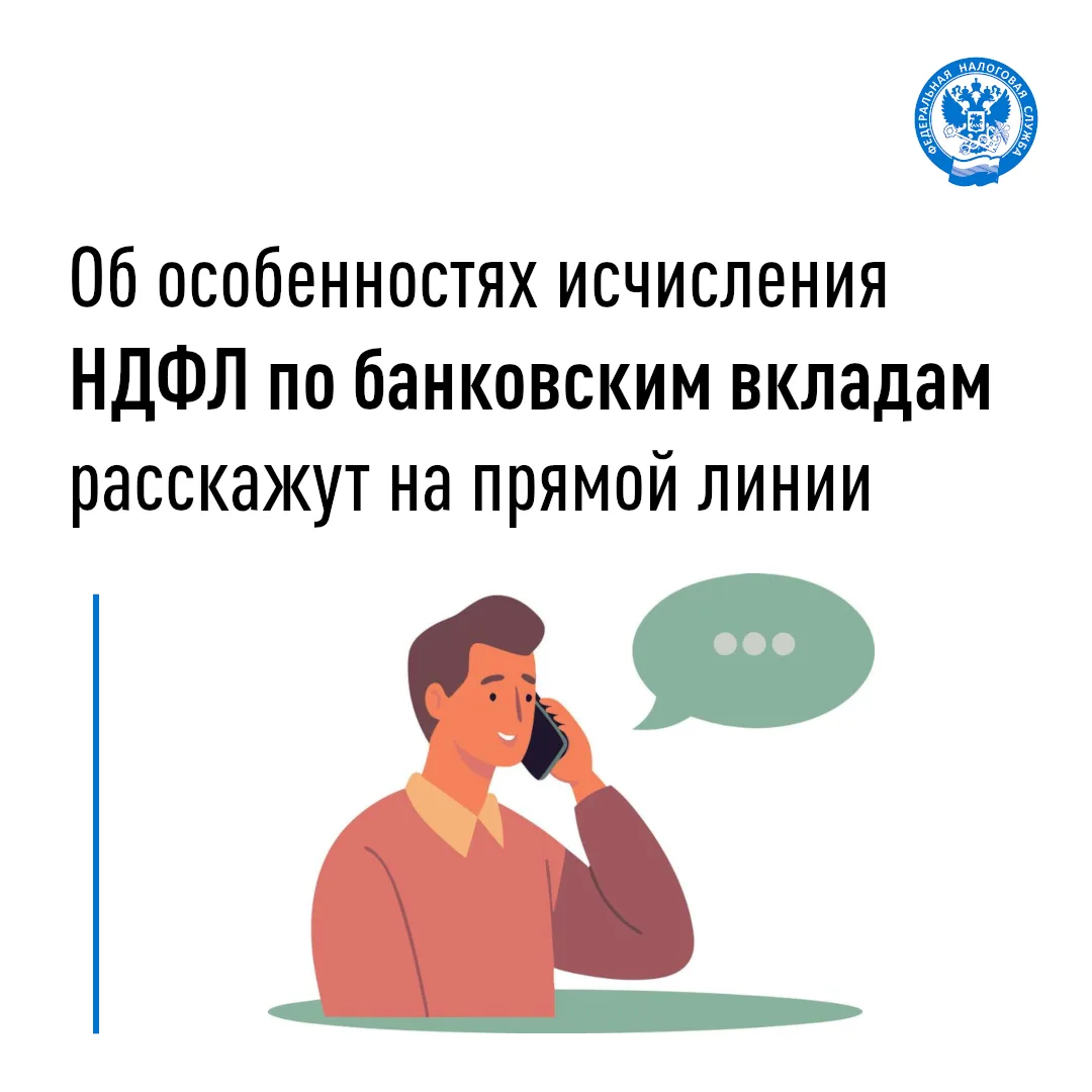 В четверг – 10 сентября – Управление Федеральной налоговой службы по Томской области пр...