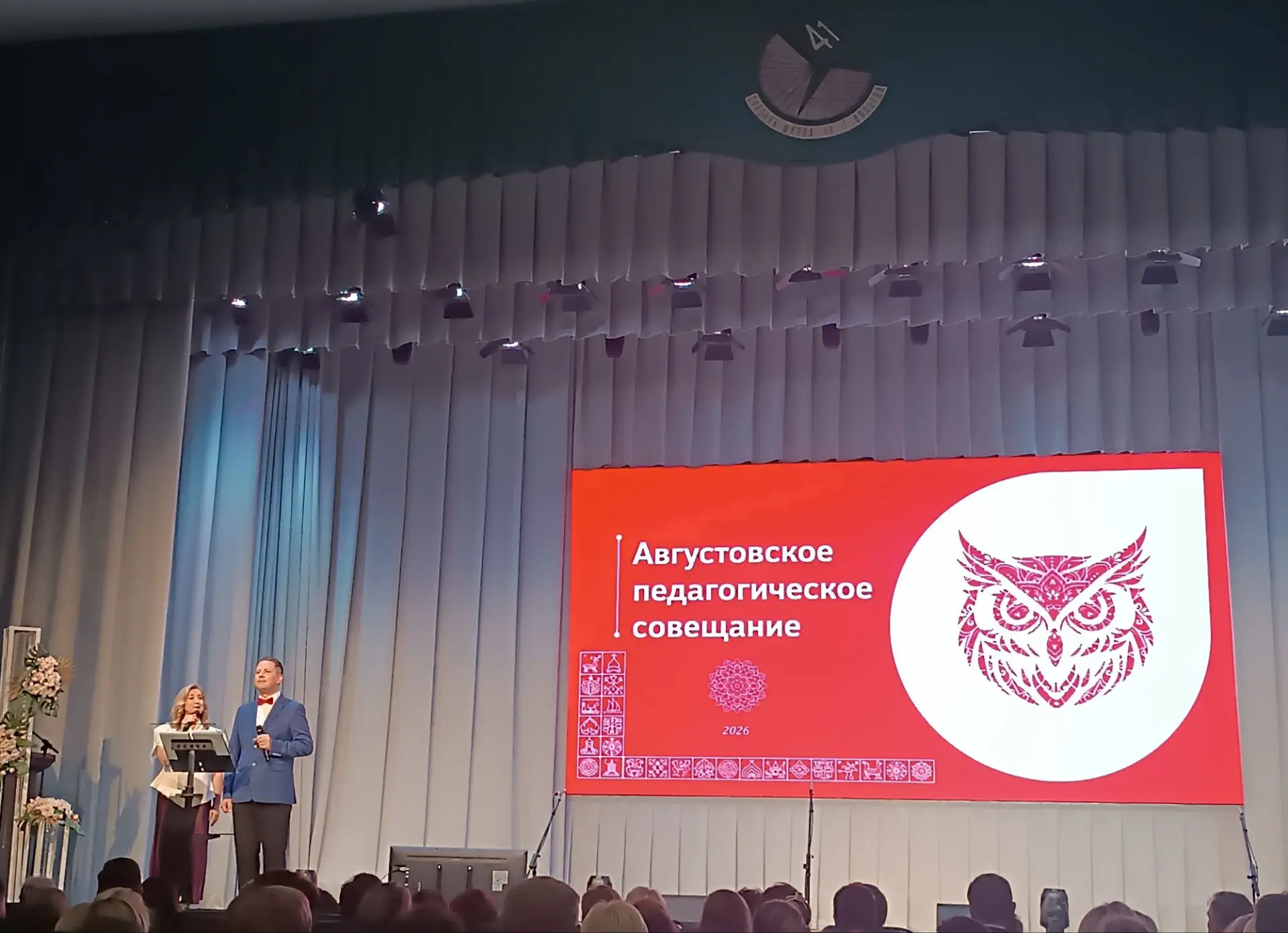 Система образования меняется – и мы меняемся вместе с ней.