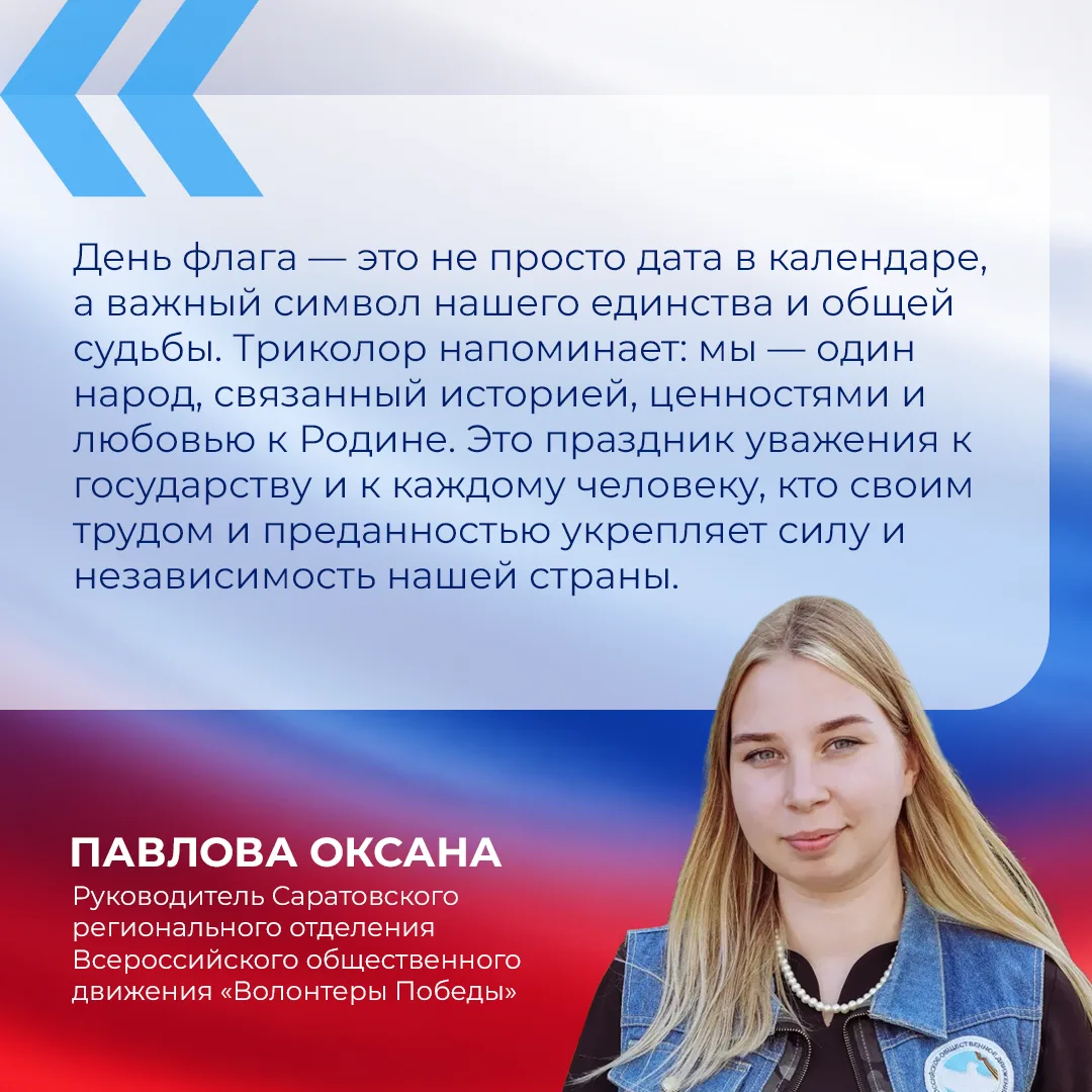🇷🇺 День Государственного флага ежегодно отмечается 22 августа на всей территории Росс...