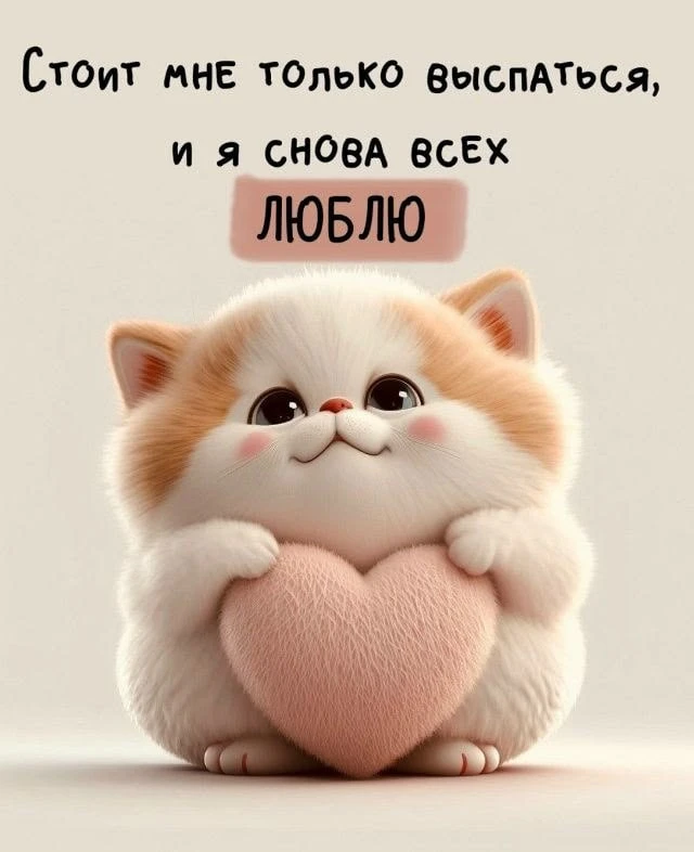 🌼Прикольные открытки