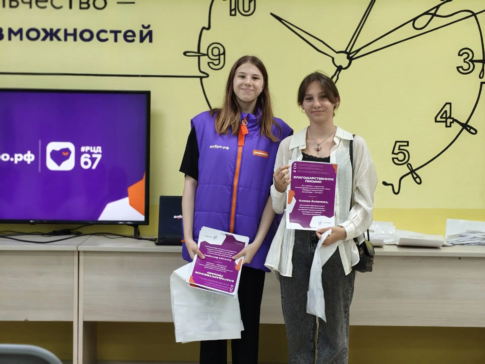 🎉Спасибо, волонтёр! 

✅10 июня, в ресурсном центре по поддержке добровольчества Смоленской области 