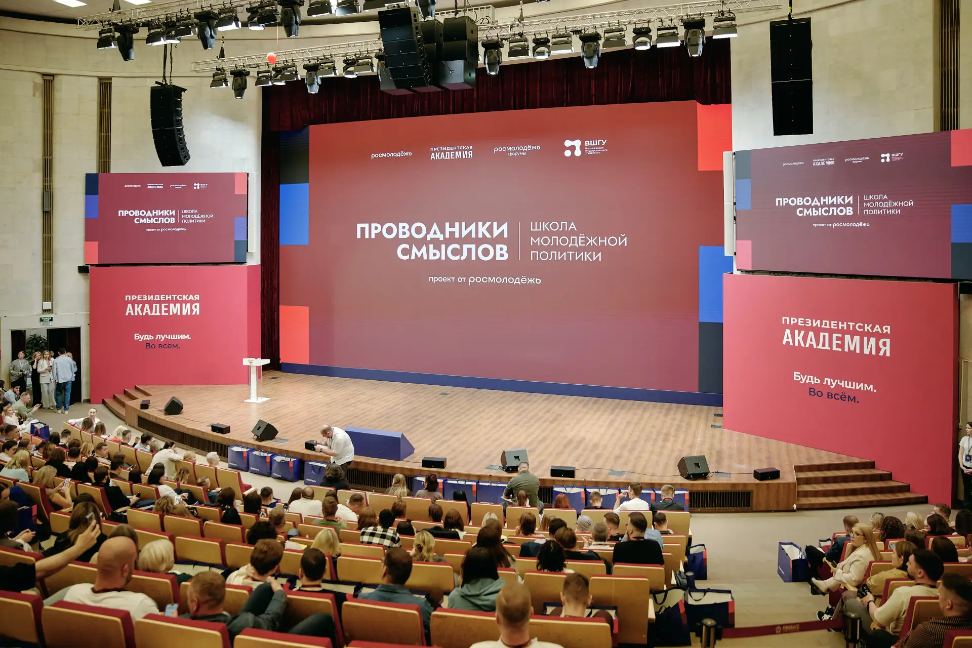 «От того, как мы воспитываем молодёжь, зависит то, сможет ли Россия сберечь и приумножи...