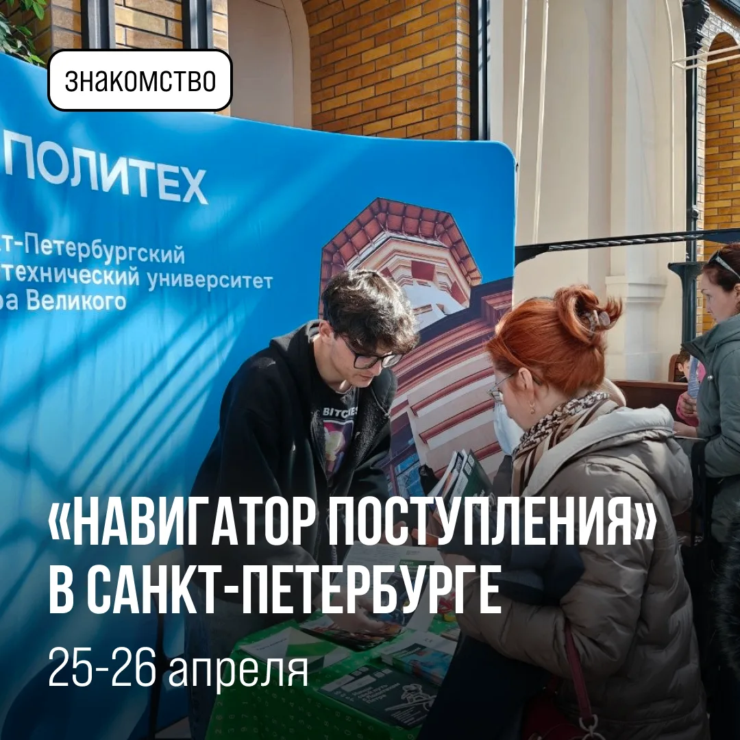 «Навигатор поступления» уже на этих выходных!