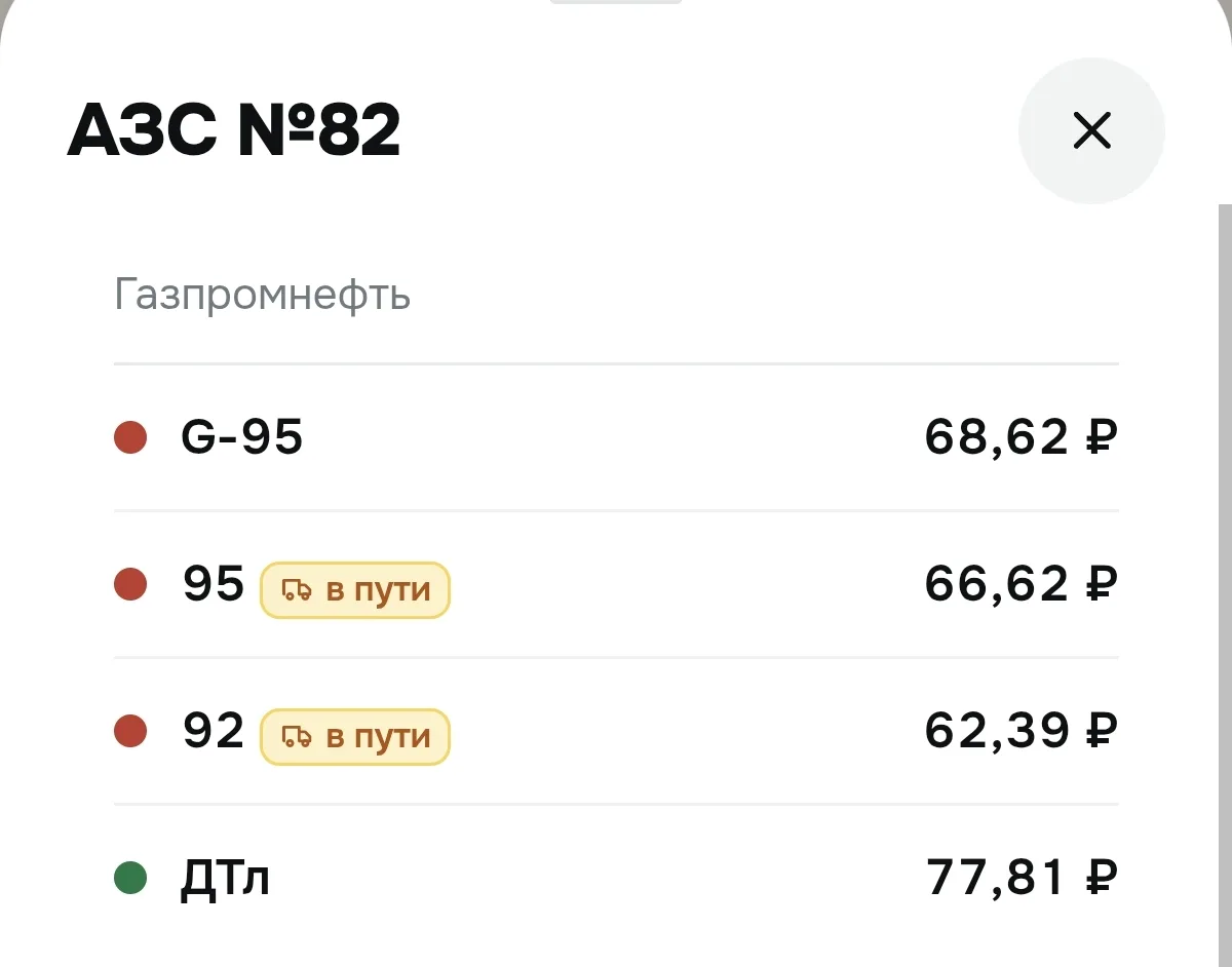 Кондрово. Возможно уже слив