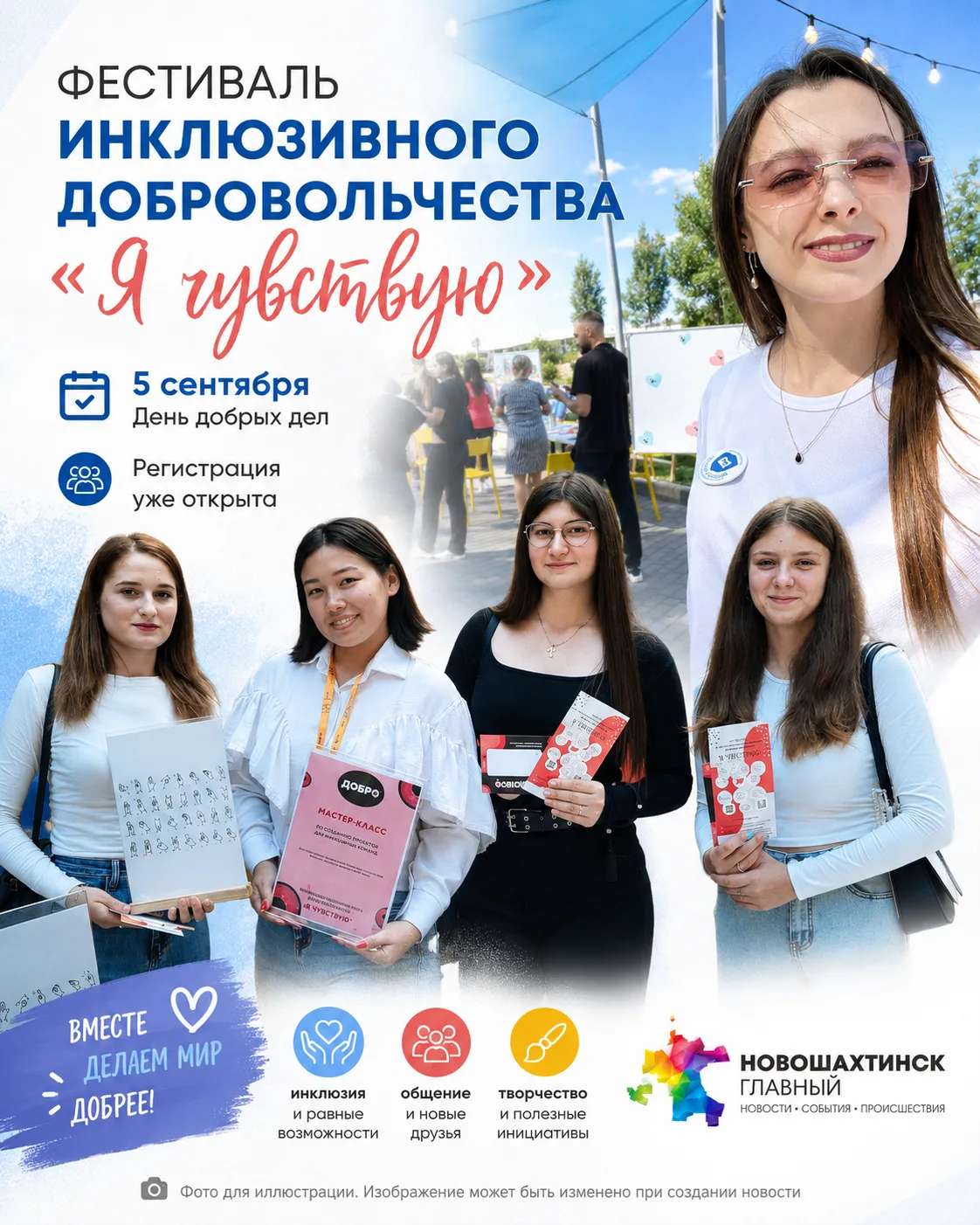 Telegram: @novosh161rnd